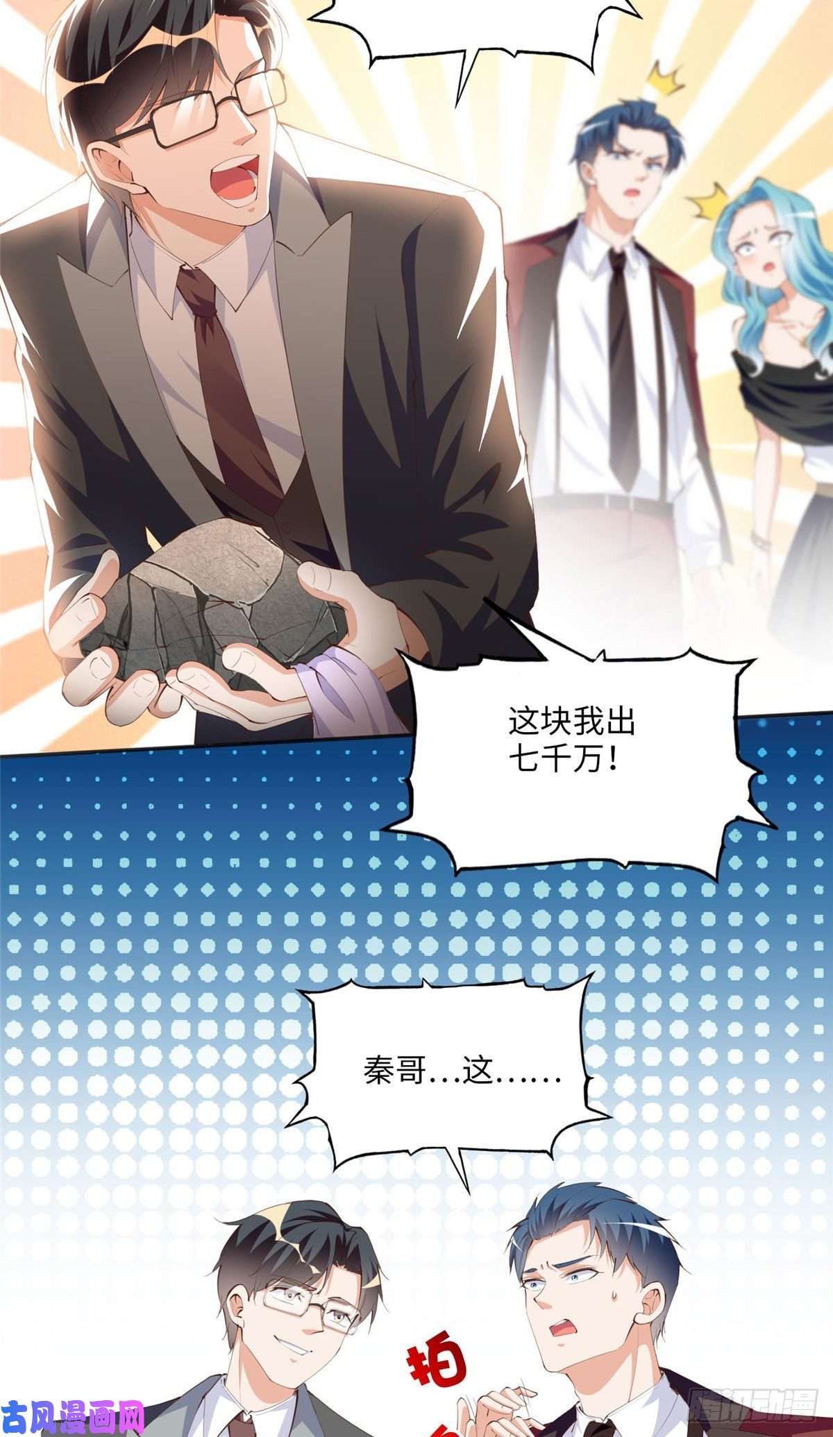 豪门BOSS竟是女高中生！023 出绿了？