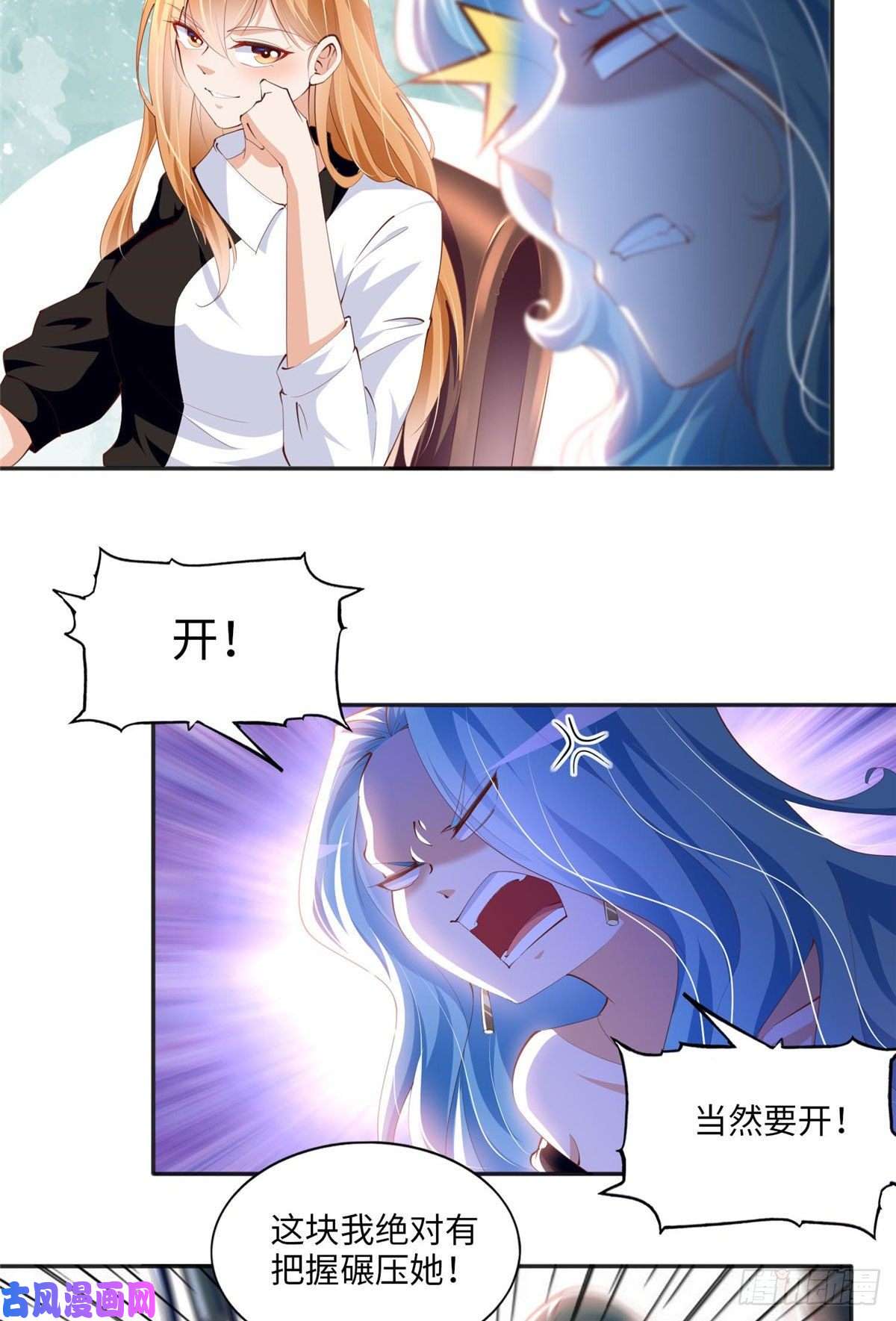 豪门BOSS竟是女高中生！023 出绿了？