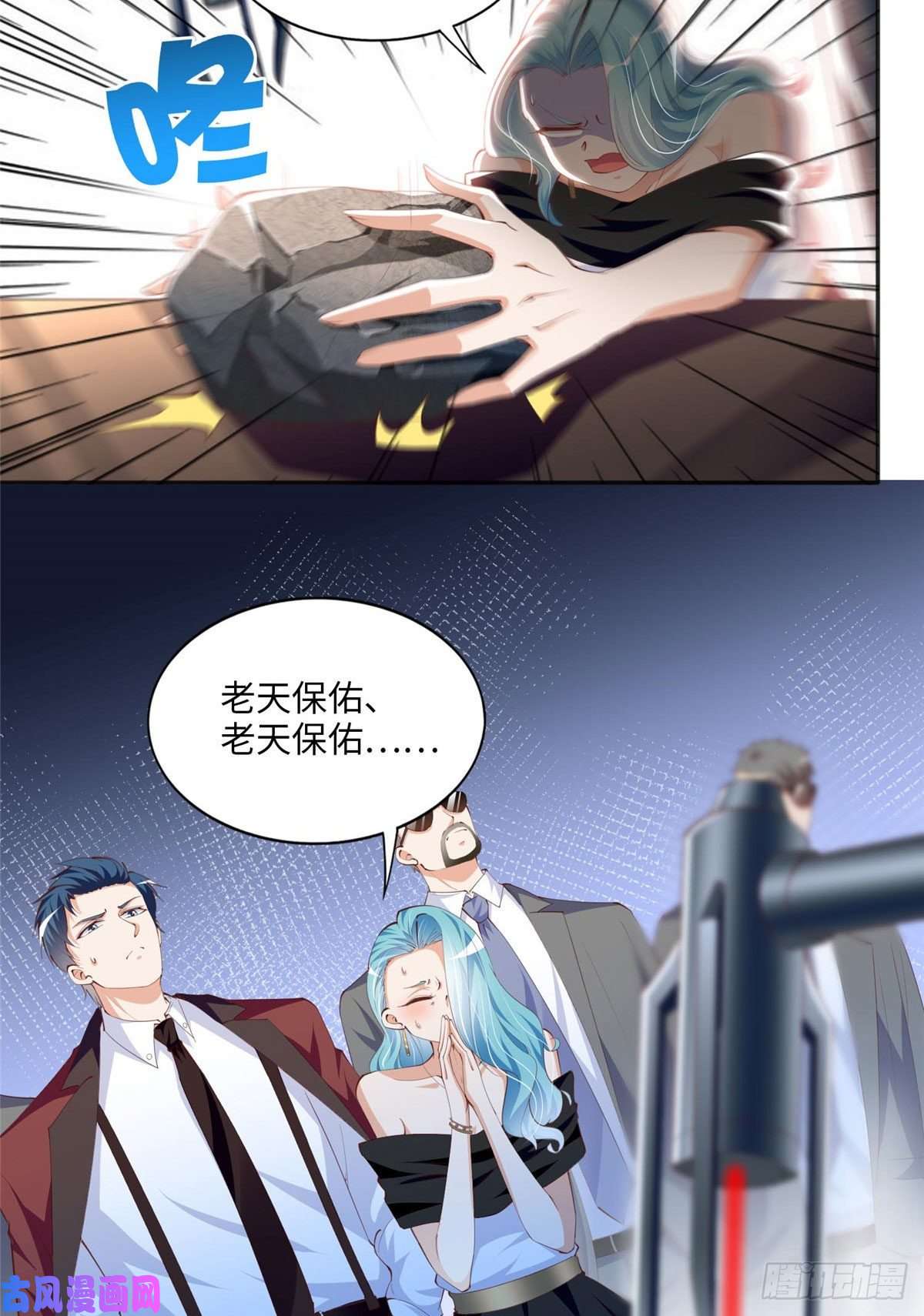 豪门BOSS竟是女高中生！023 出绿了？