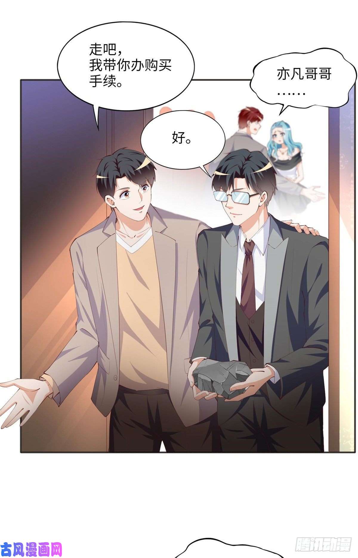 豪门BOSS竟是女高中生！024 翡色美人