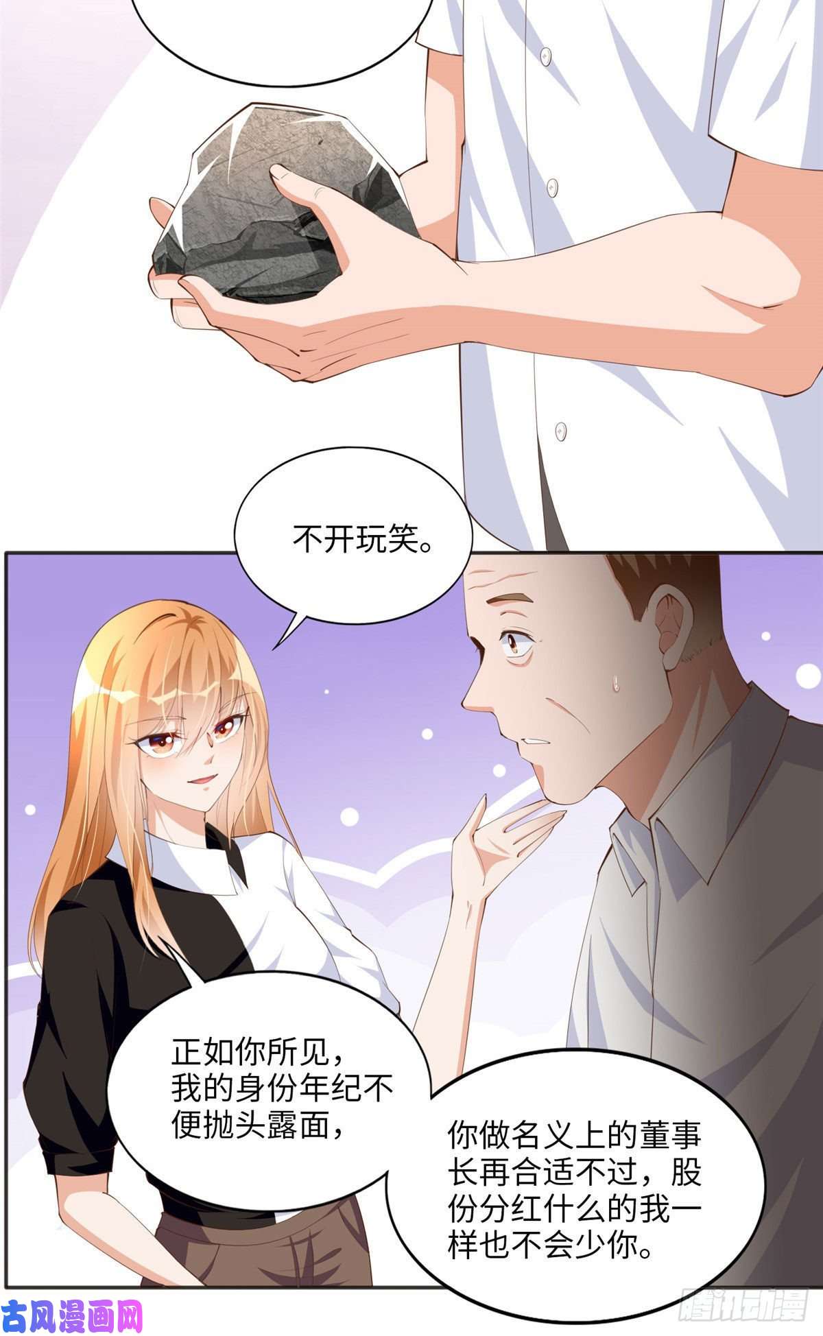 豪门BOSS竟是女高中生！024 翡色美人
