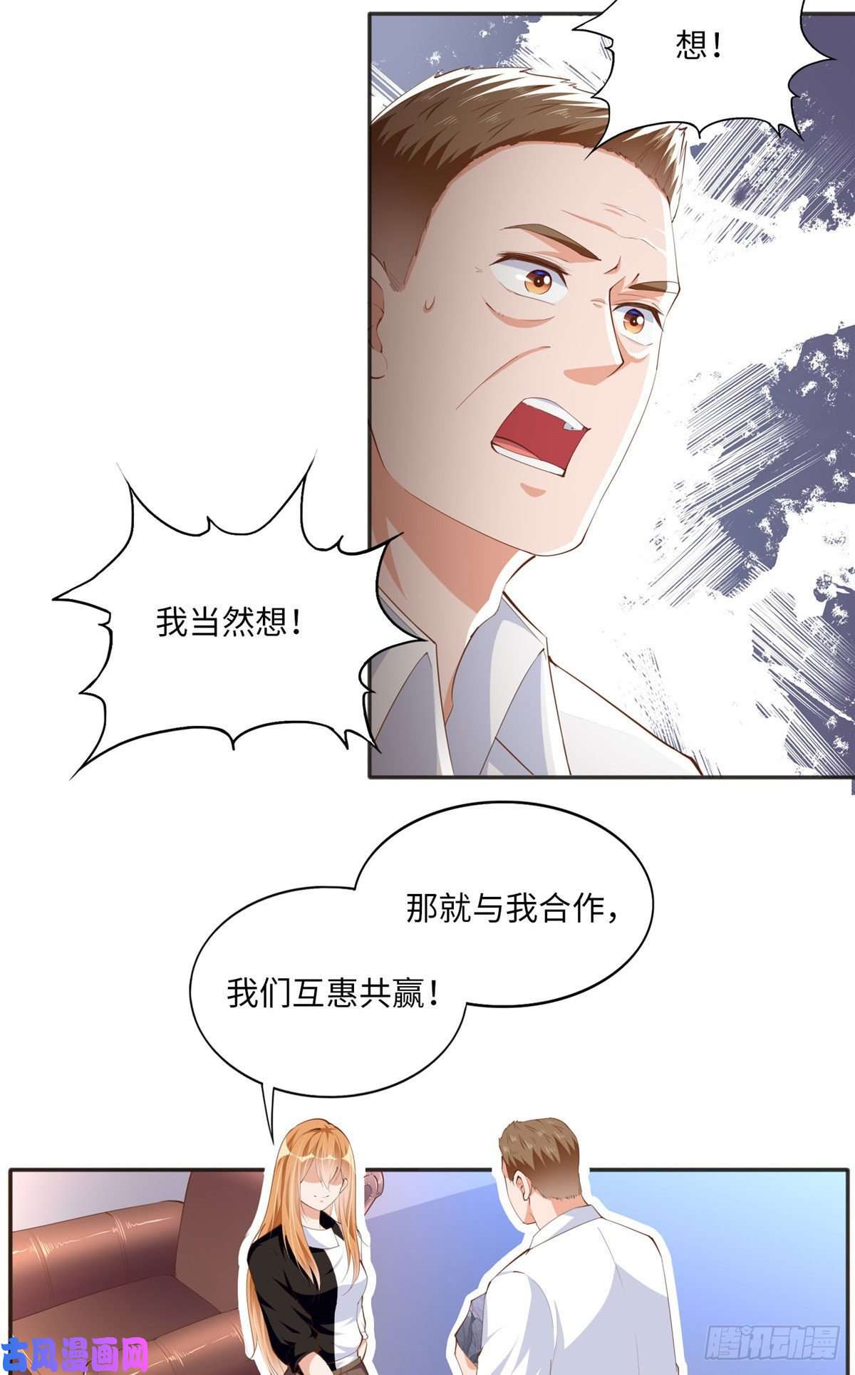 豪门BOSS竟是女高中生！024 翡色美人