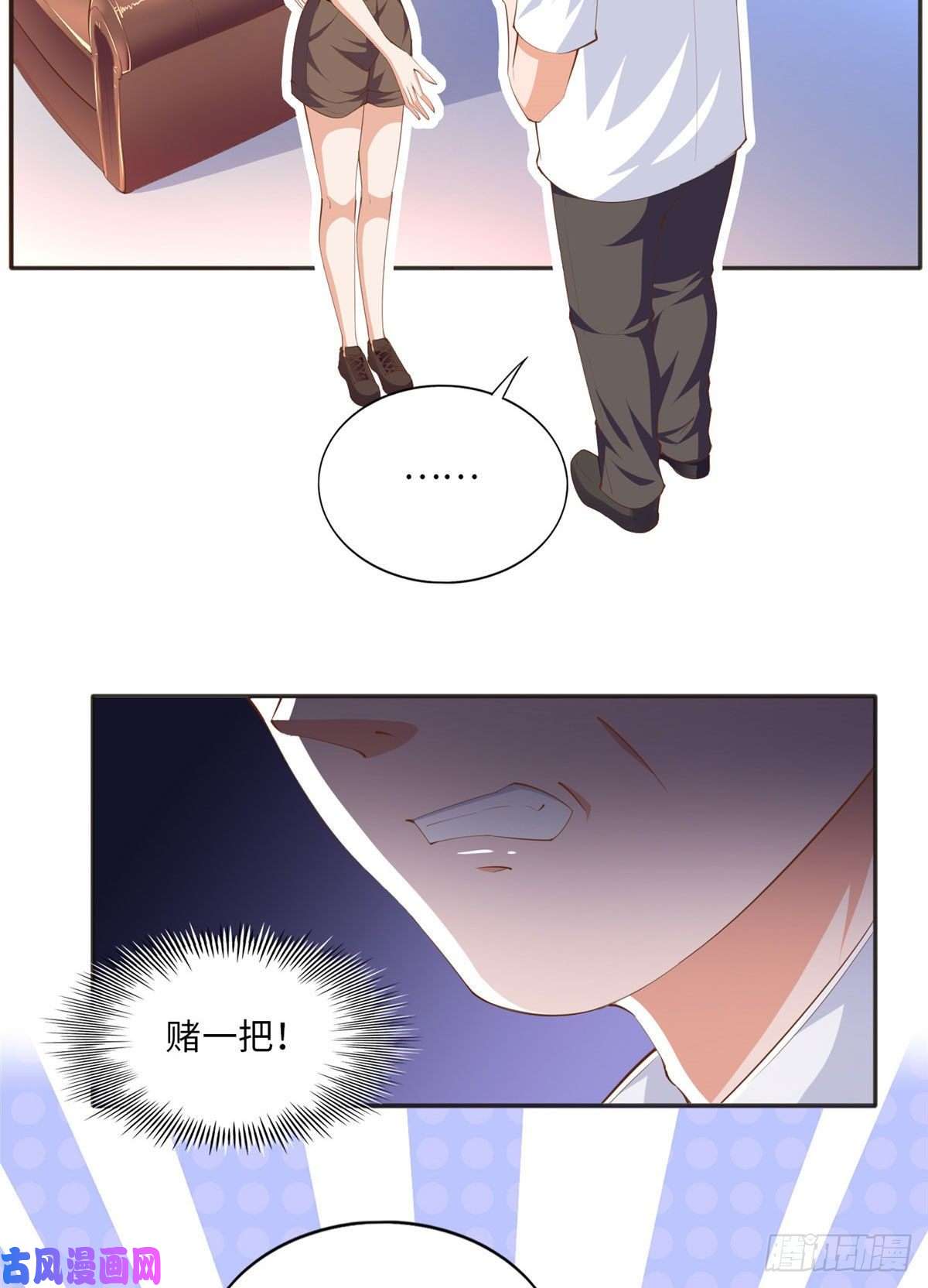 豪门BOSS竟是女高中生！024 翡色美人