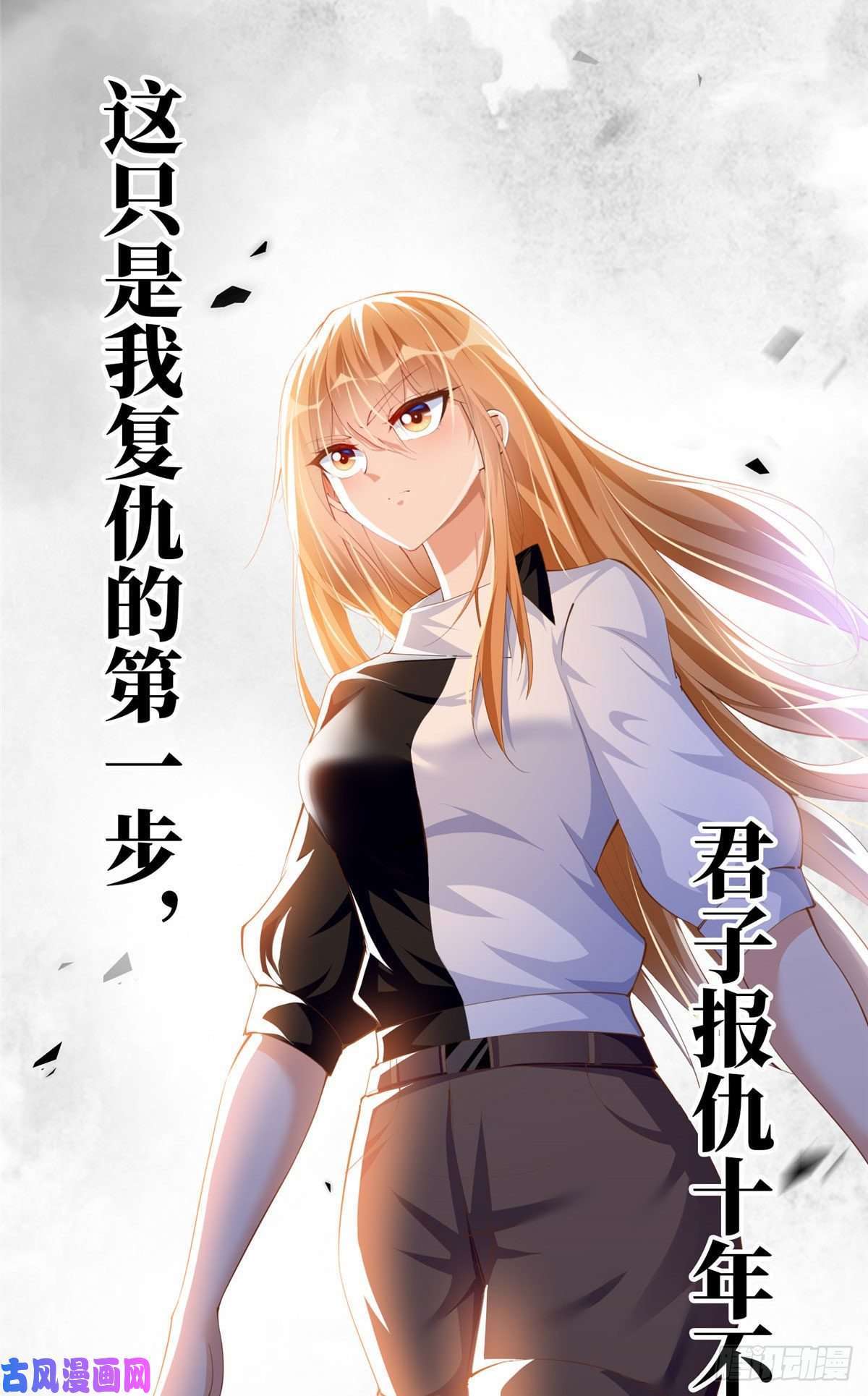 豪门BOSS竟是女高中生！024 翡色美人
