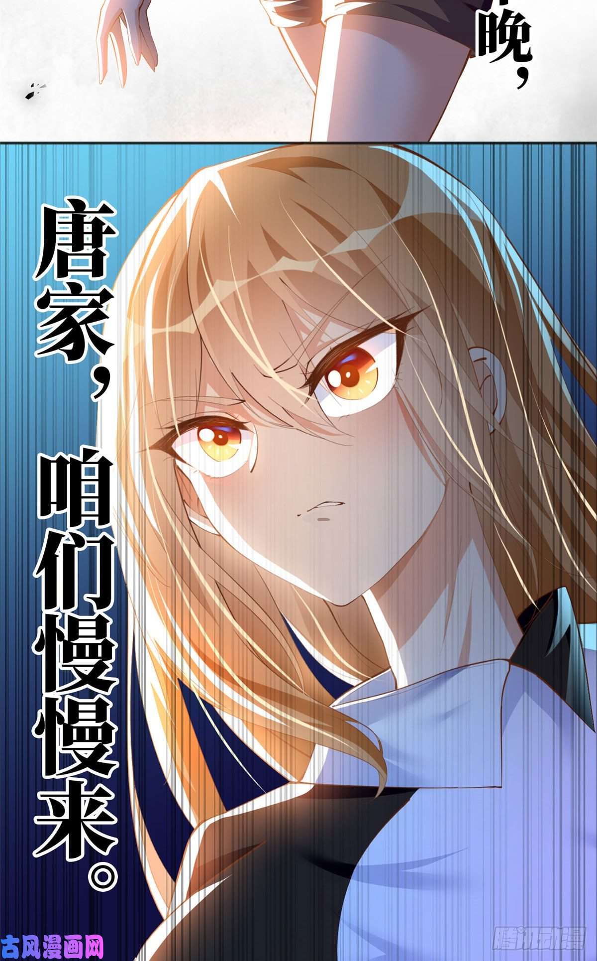 豪门BOSS竟是女高中生！024 翡色美人