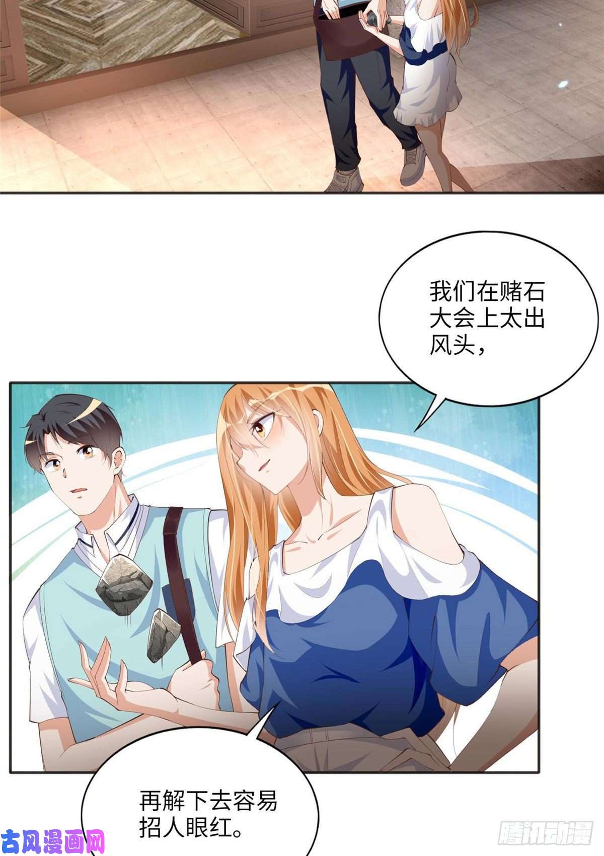 豪门BOSS竟是女高中生！024 翡色美人