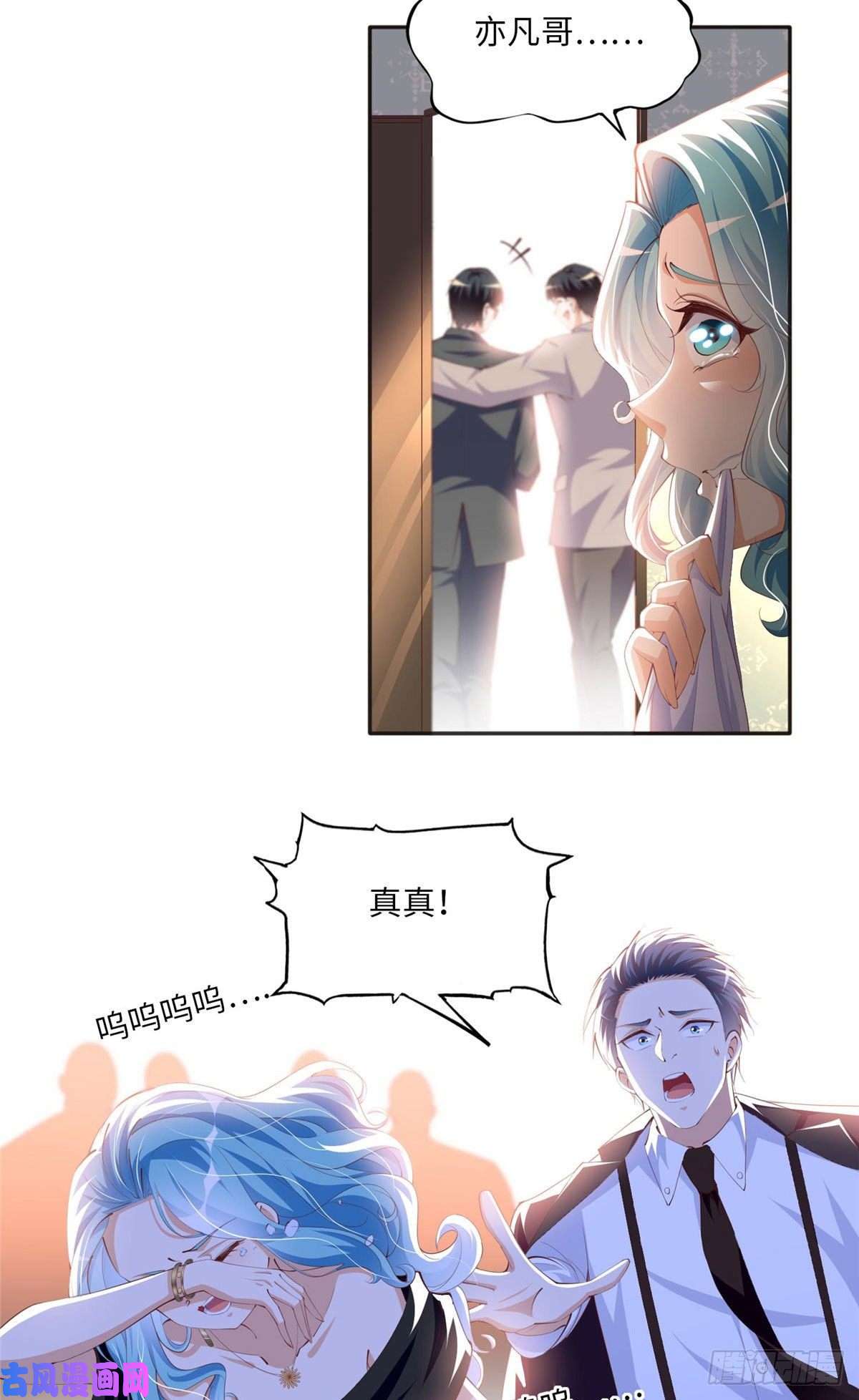 豪门BOSS竟是女高中生！024 翡色美人