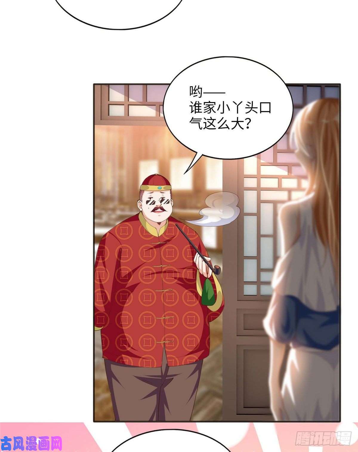 豪门BOSS竟是女高中生！024 翡色美人