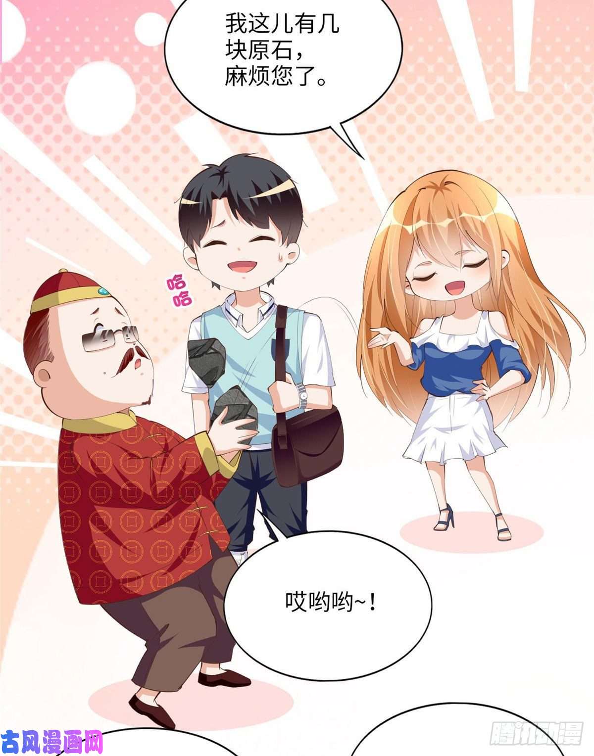 豪门BOSS竟是女高中生！024 翡色美人