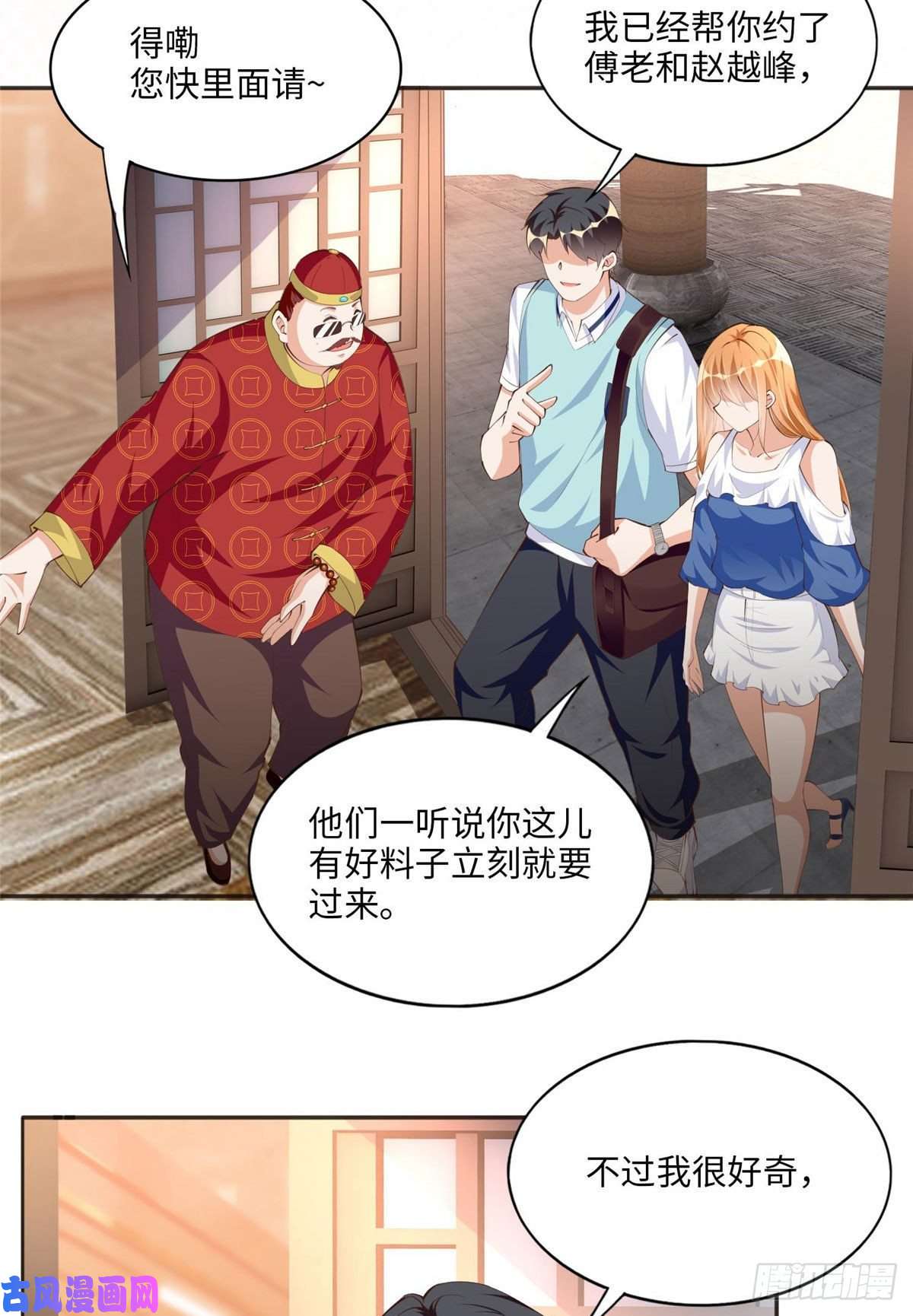 豪门BOSS竟是女高中生！024 翡色美人