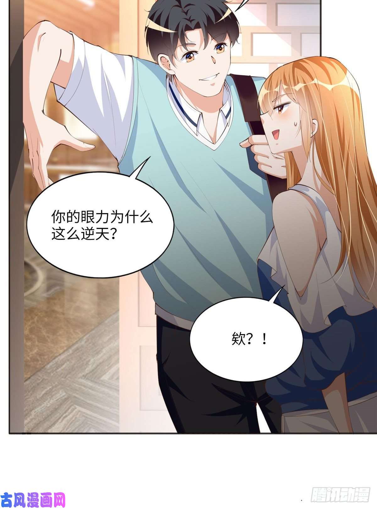 豪门BOSS竟是女高中生！024 翡色美人