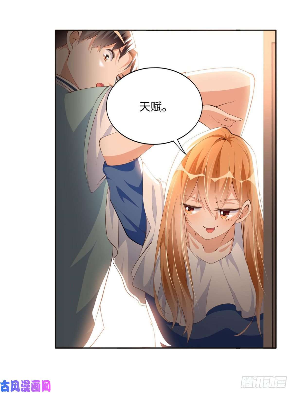 豪门BOSS竟是女高中生！024 翡色美人