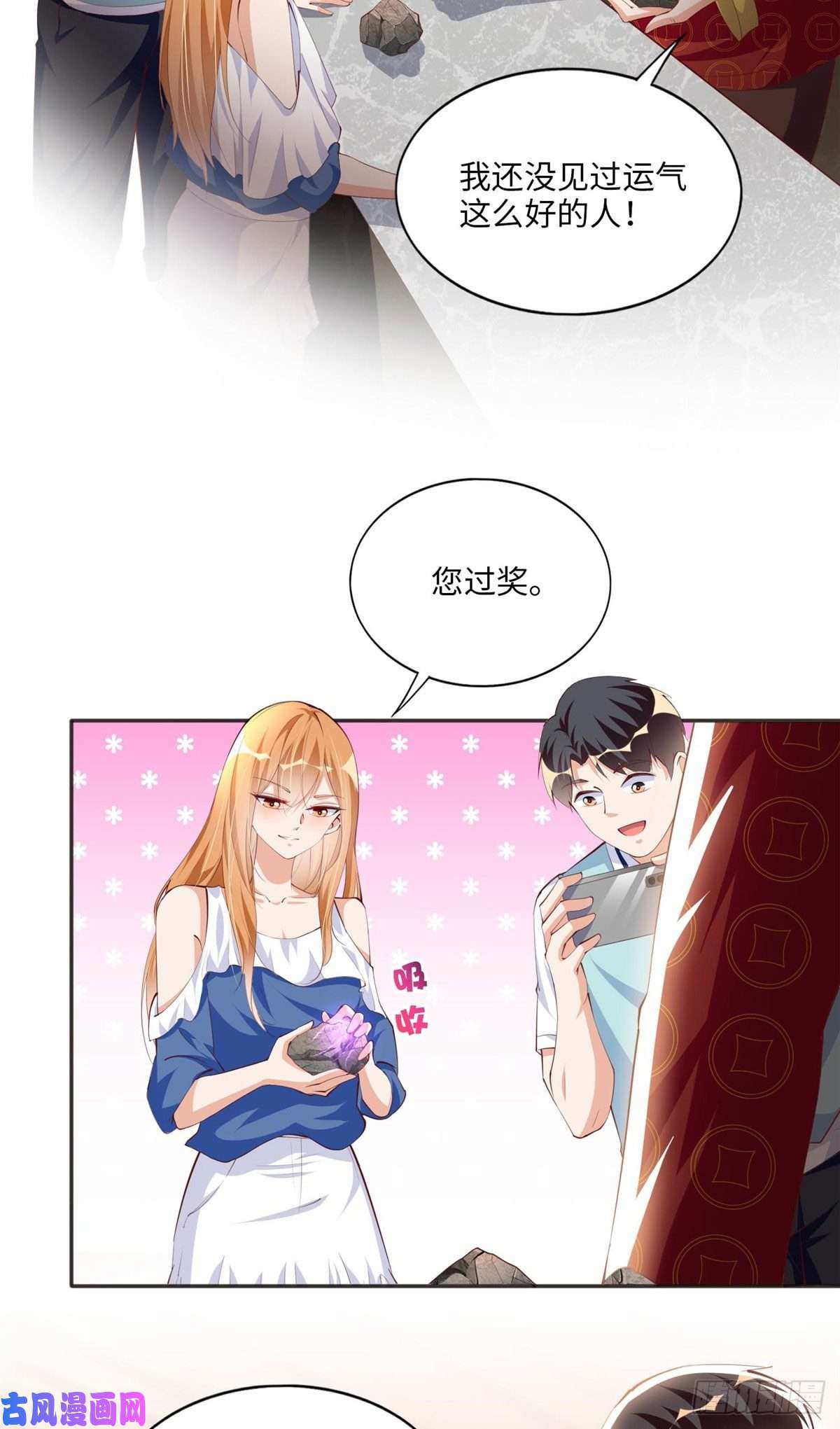豪门BOSS竟是女高中生！024 翡色美人