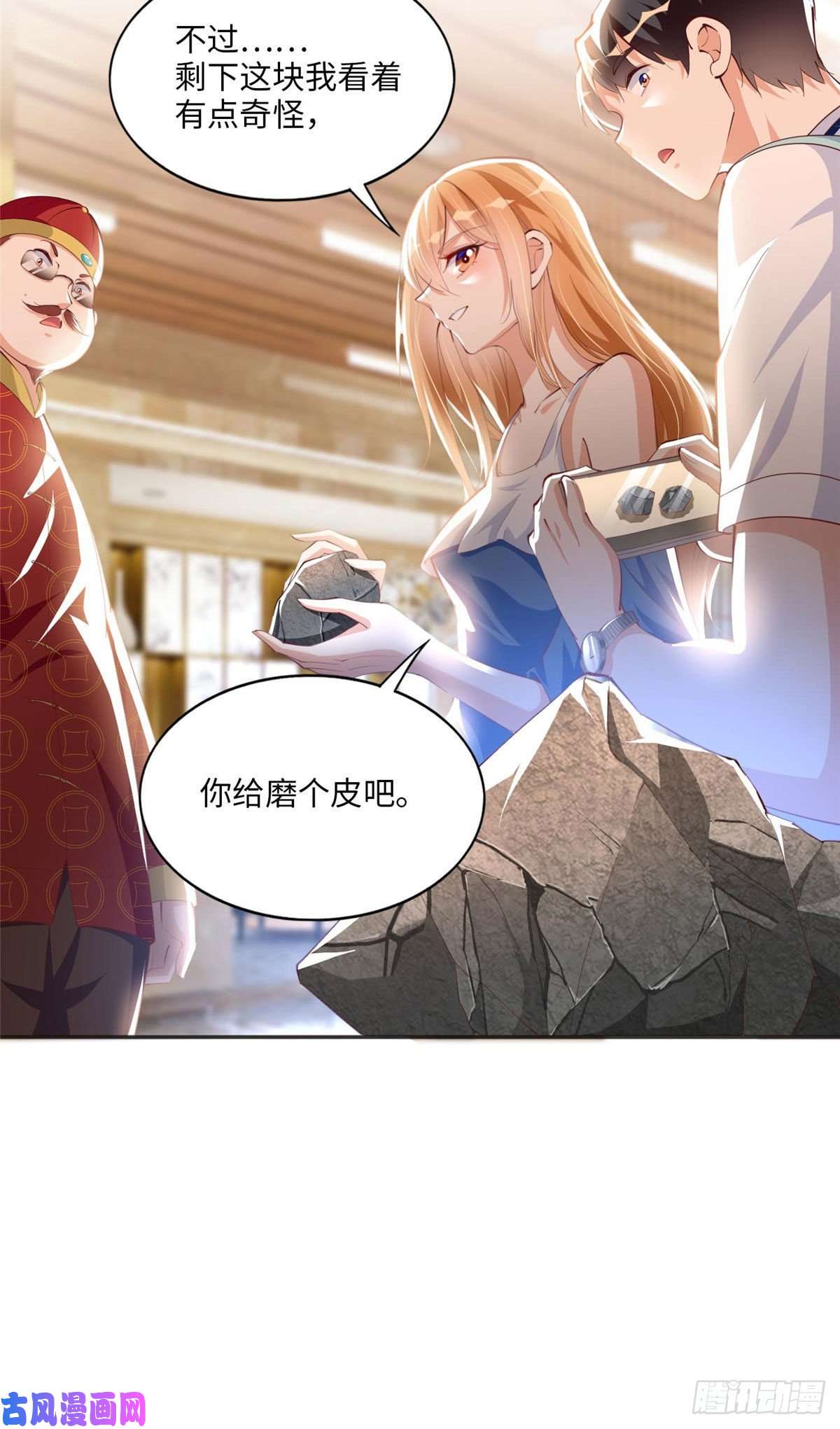 豪门BOSS竟是女高中生！024 翡色美人