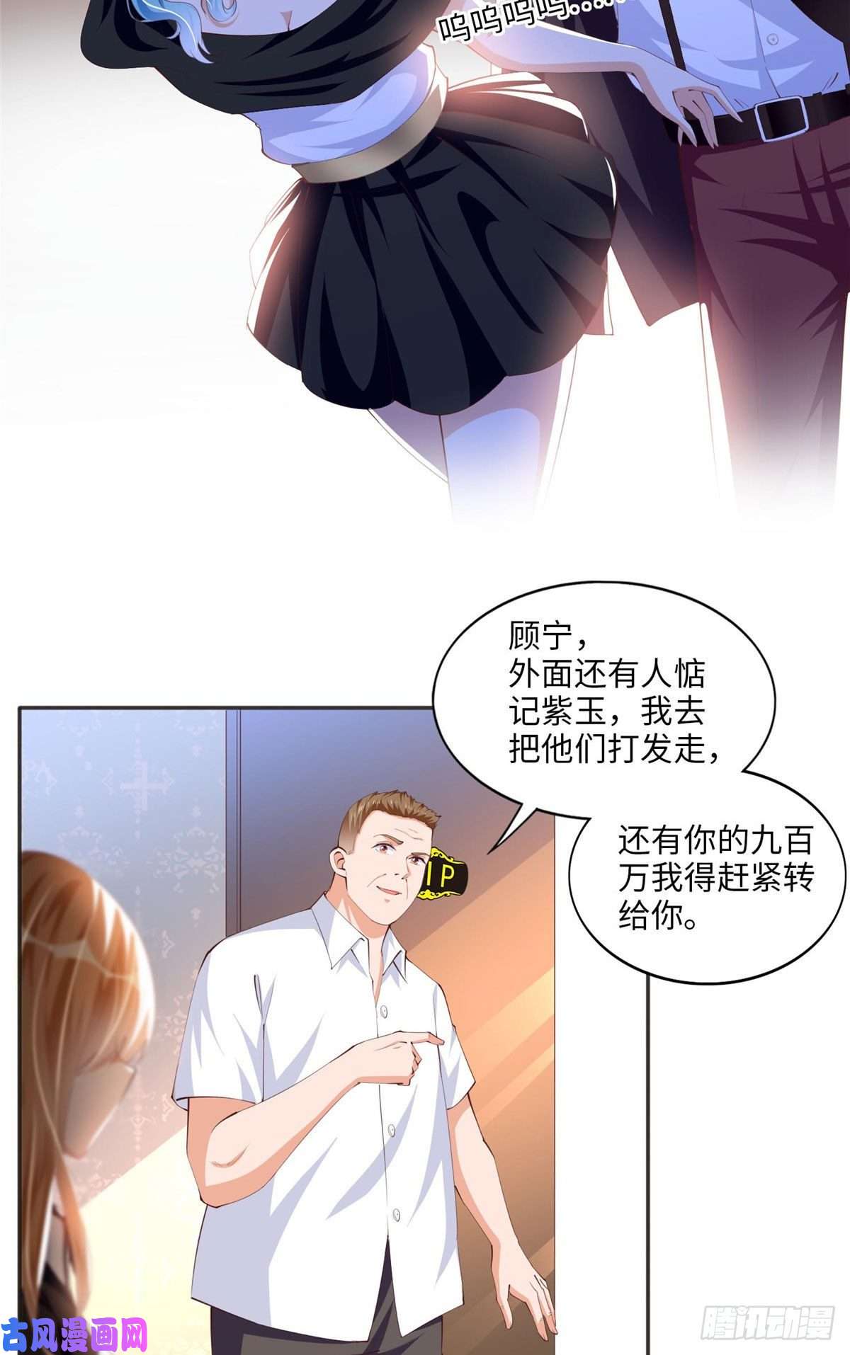 豪门BOSS竟是女高中生！024 翡色美人