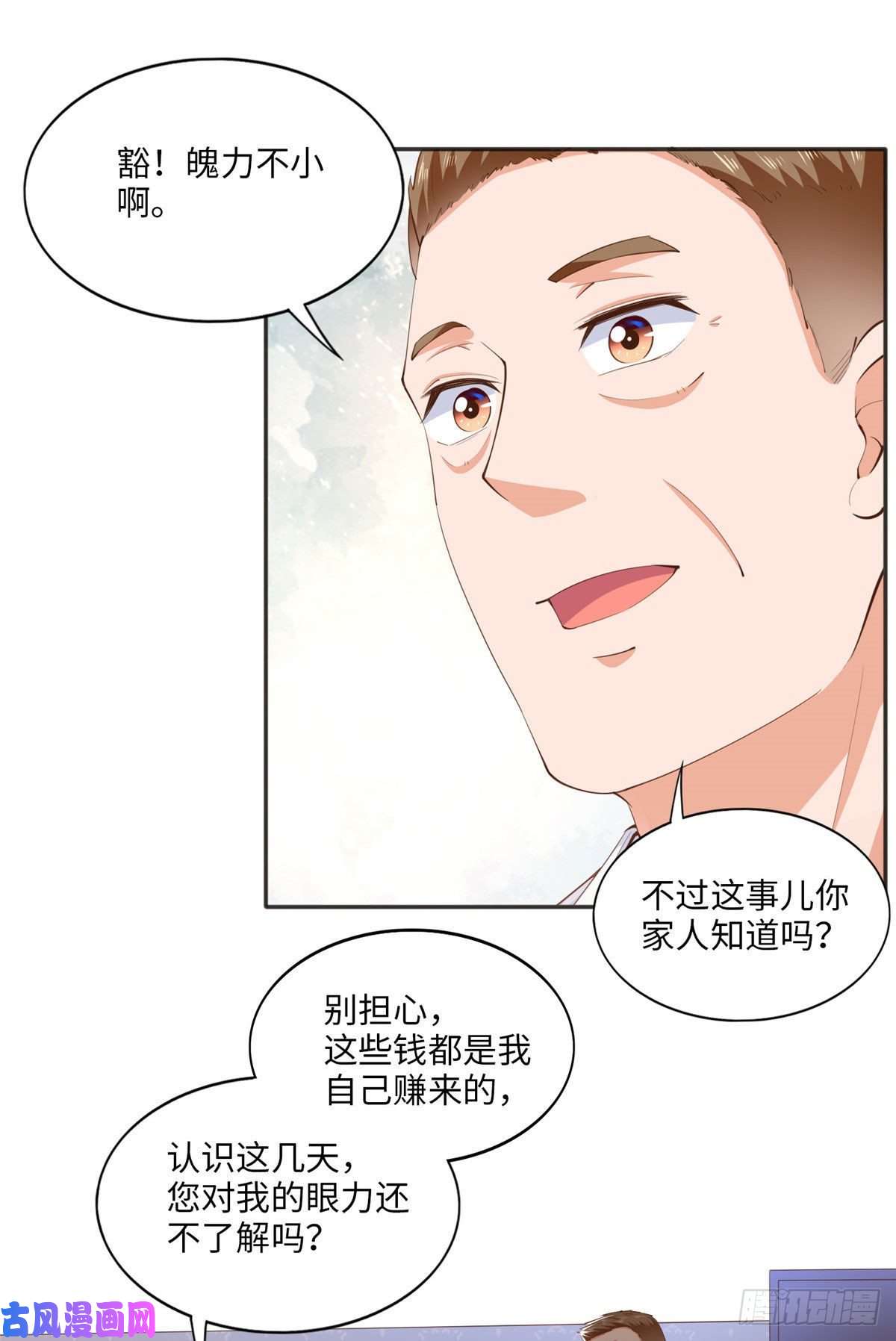 豪门BOSS竟是女高中生！024 翡色美人