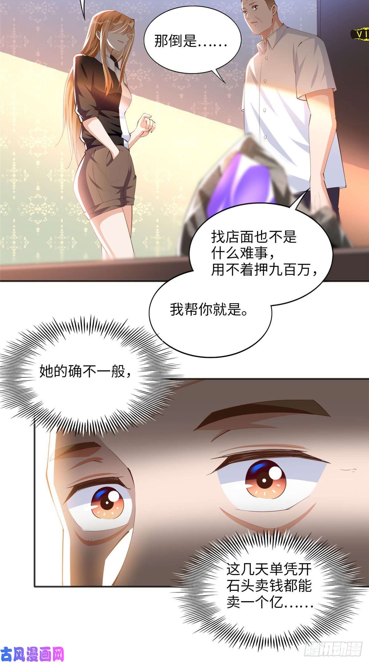 豪门BOSS竟是女高中生！024 翡色美人