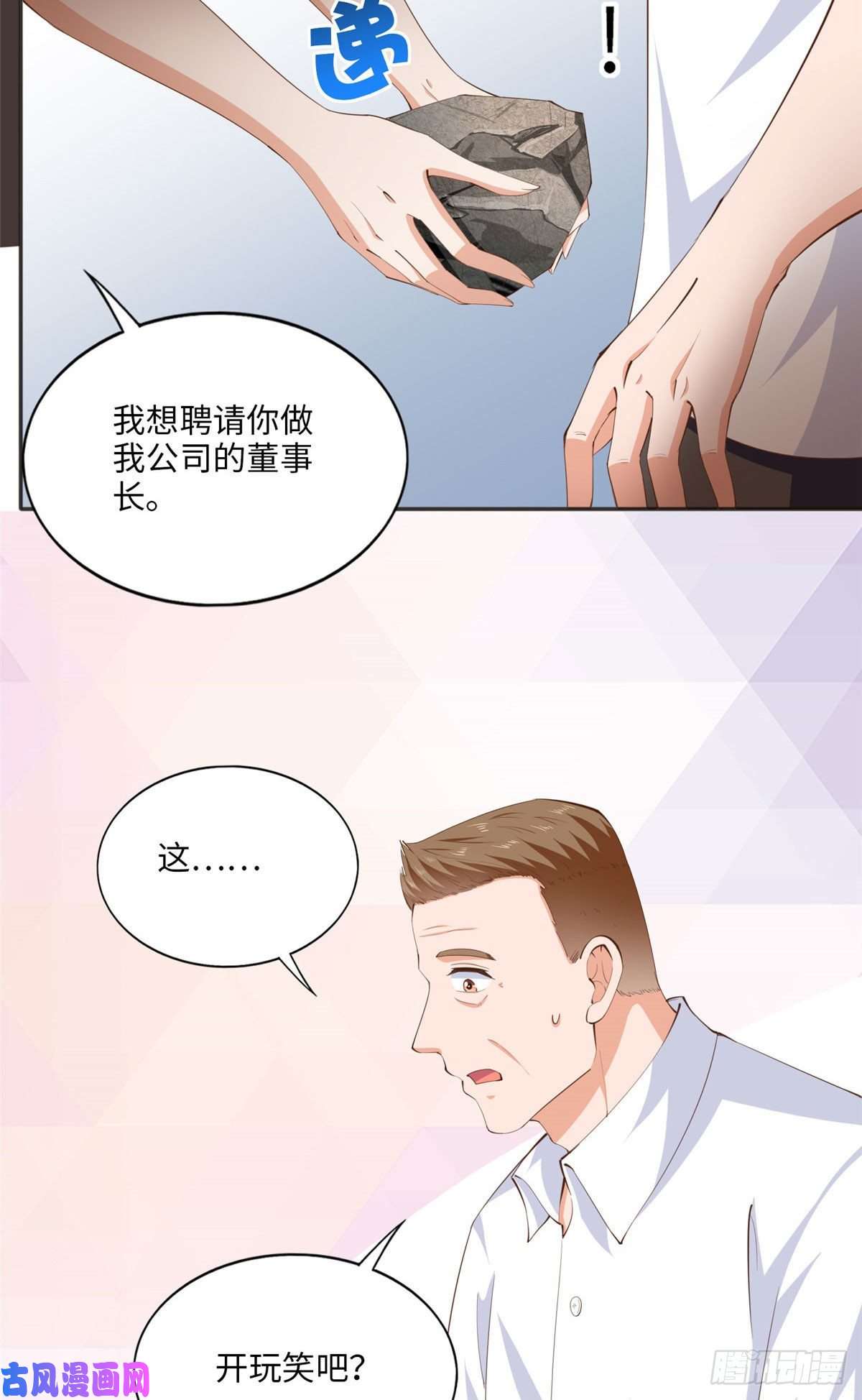 豪门BOSS竟是女高中生！024 翡色美人