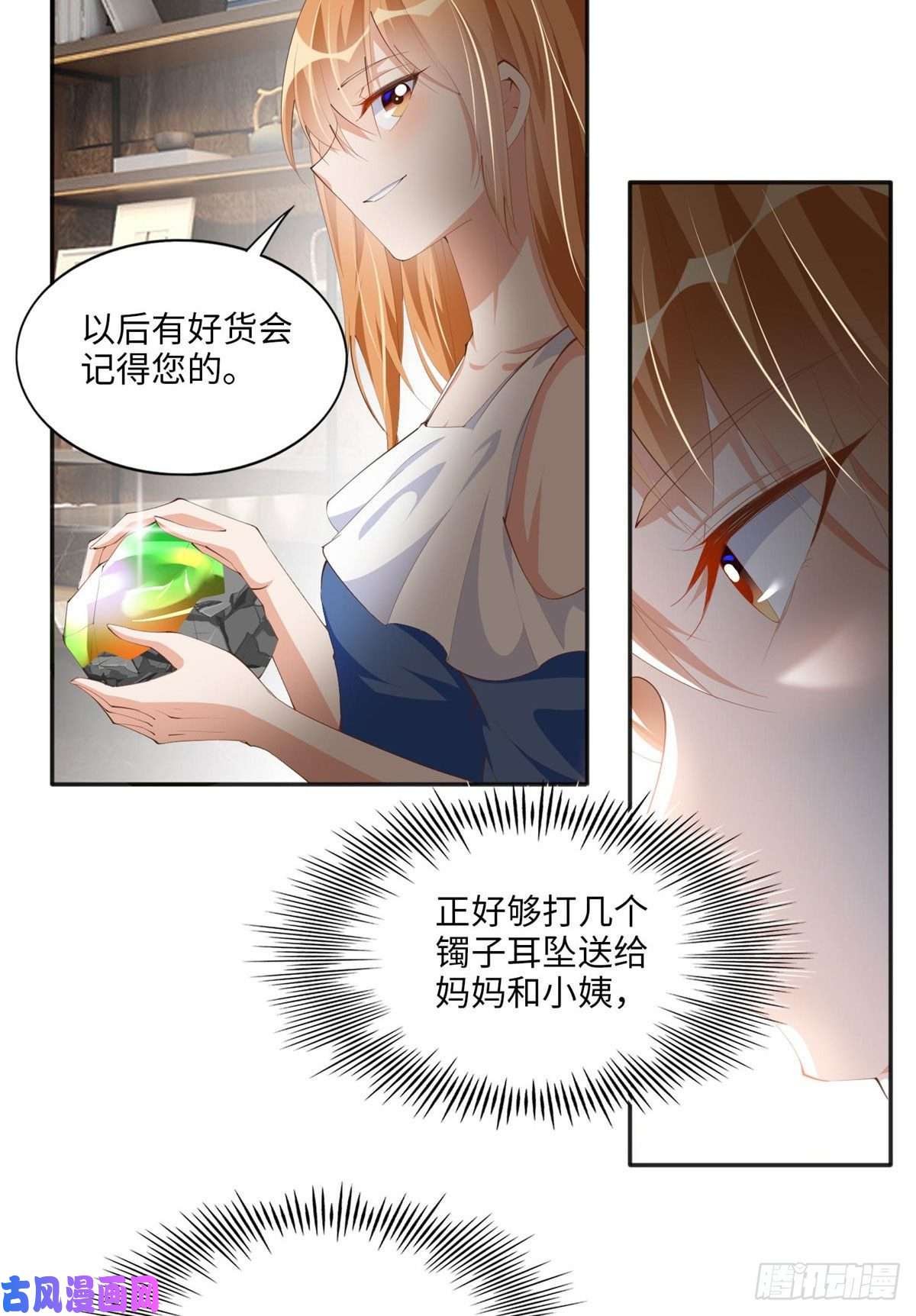 豪门BOSS竟是女高中生！025 你给我赔！