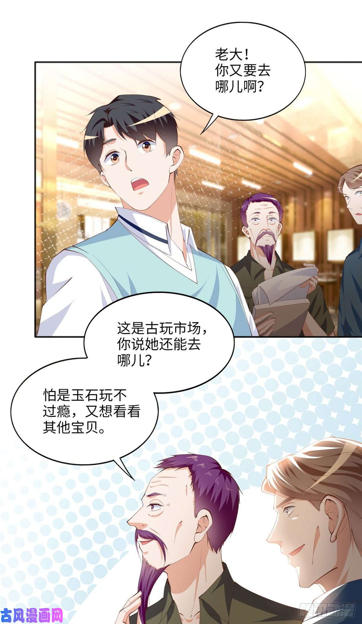 豪门BOSS竟是女高中生！025 你给我赔！