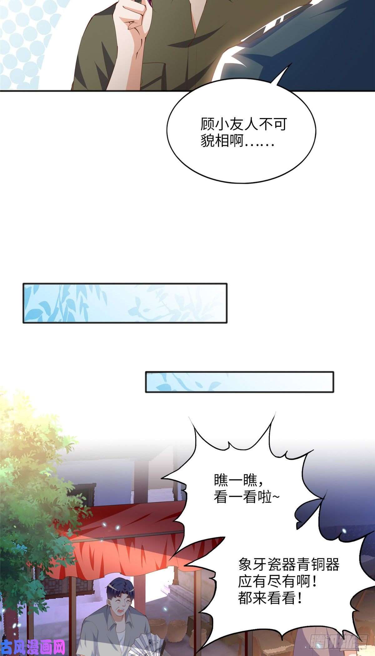 豪门BOSS竟是女高中生！025 你给我赔！