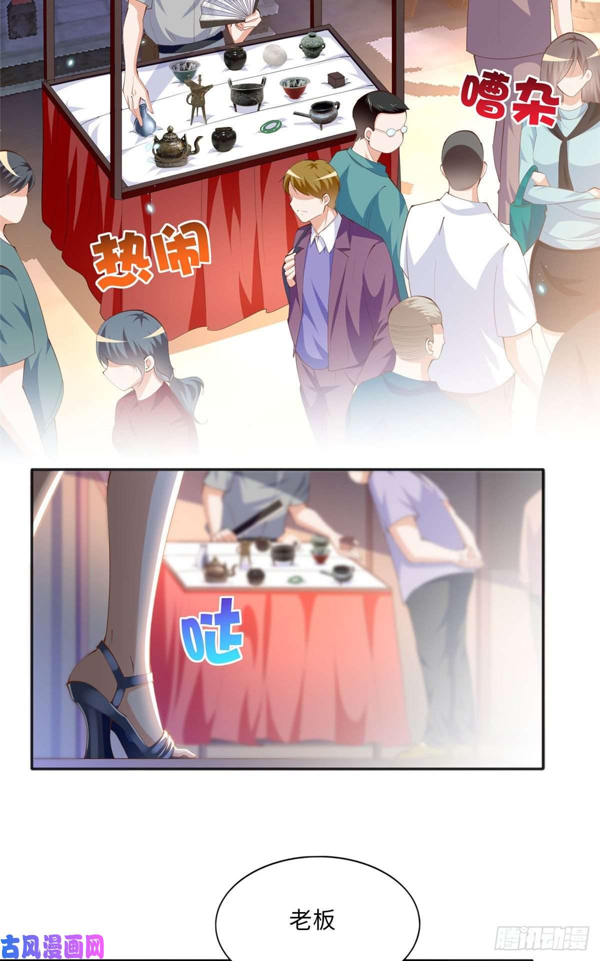豪门BOSS竟是女高中生！025 你给我赔！