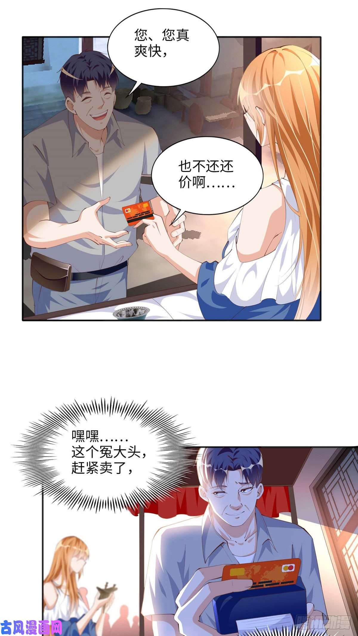 豪门BOSS竟是女高中生！025 你给我赔！