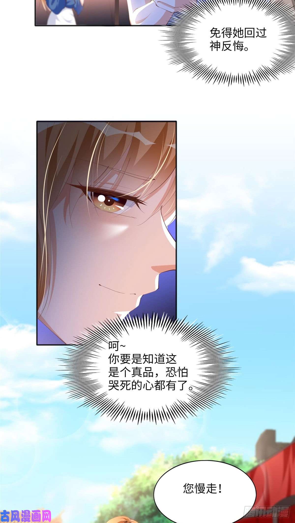 豪门BOSS竟是女高中生！025 你给我赔！