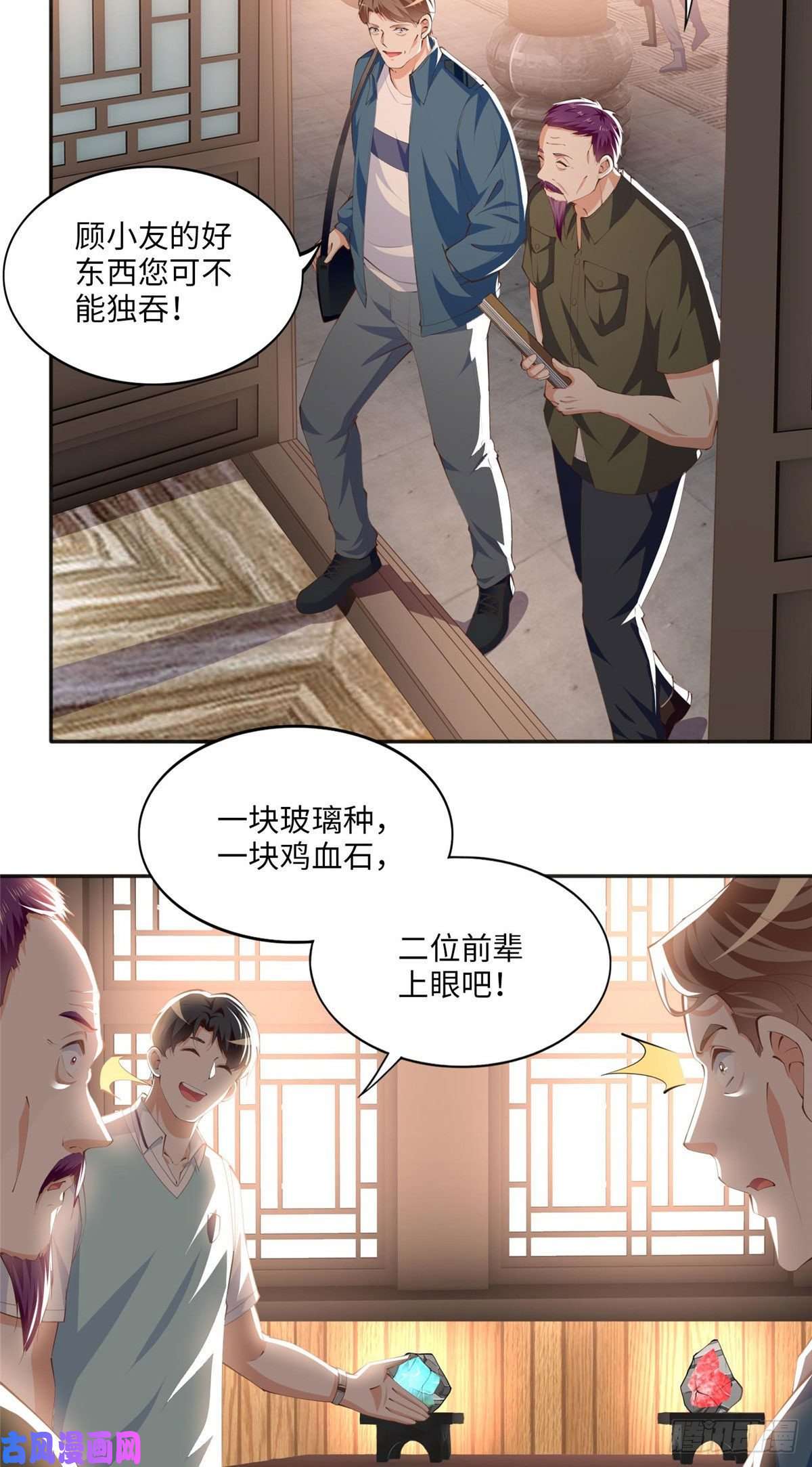 豪门BOSS竟是女高中生！025 你给我赔！