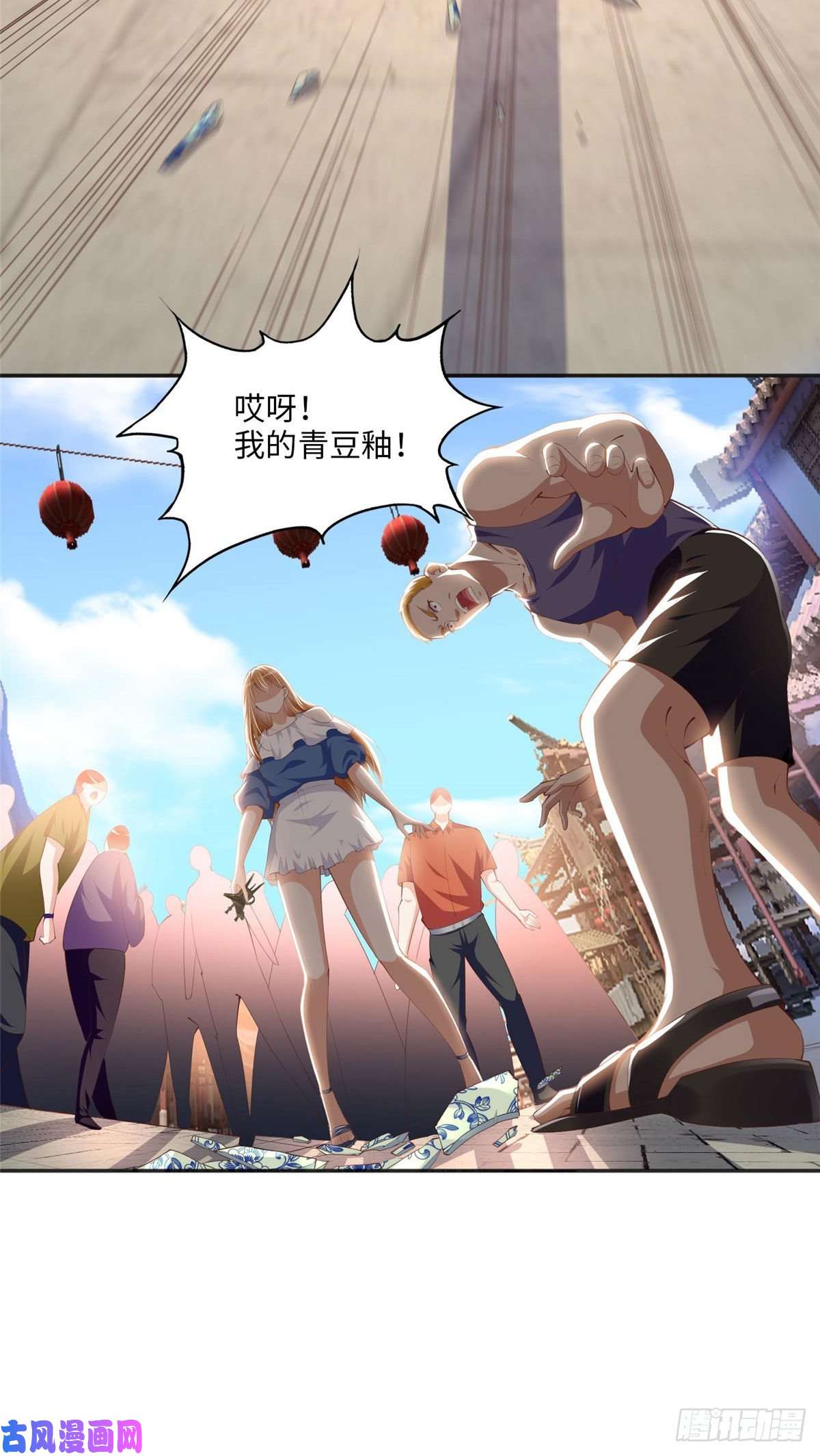 豪门BOSS竟是女高中生！025 你给我赔！