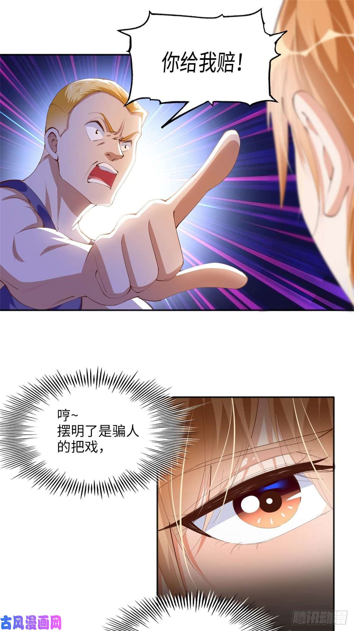 豪门BOSS竟是女高中生！025 你给我赔！