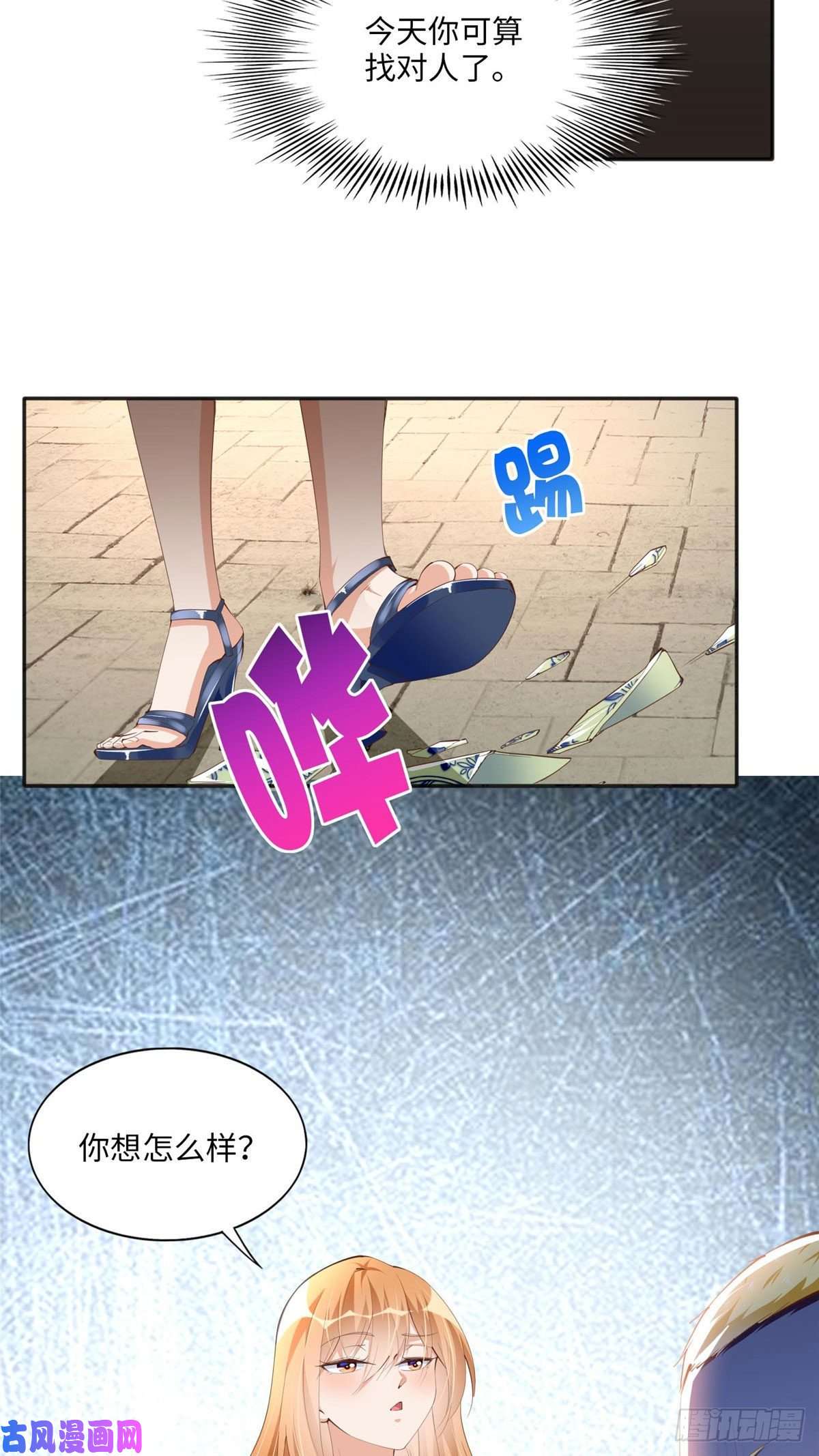 豪门BOSS竟是女高中生！025 你给我赔！