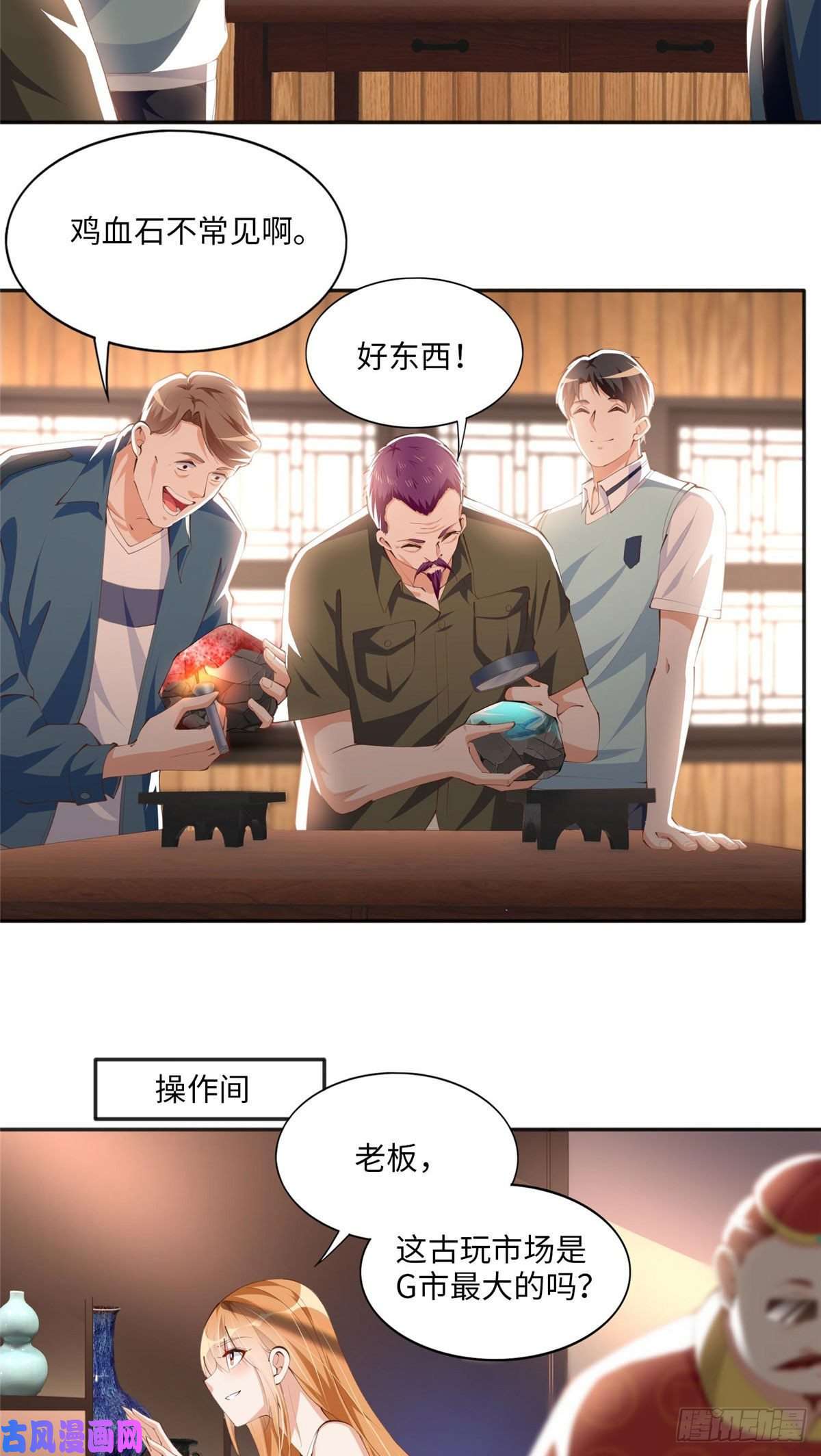 豪门BOSS竟是女高中生！025 你给我赔！