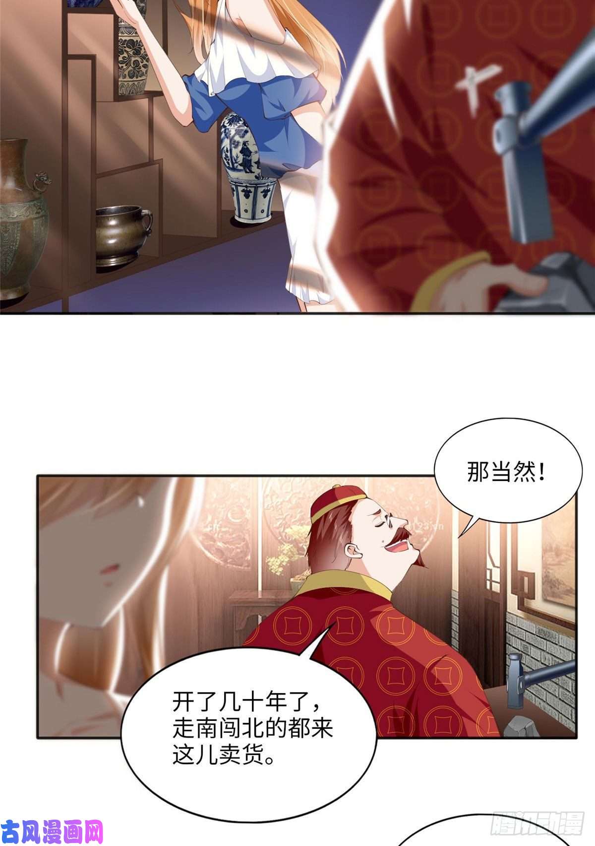 豪门BOSS竟是女高中生！025 你给我赔！