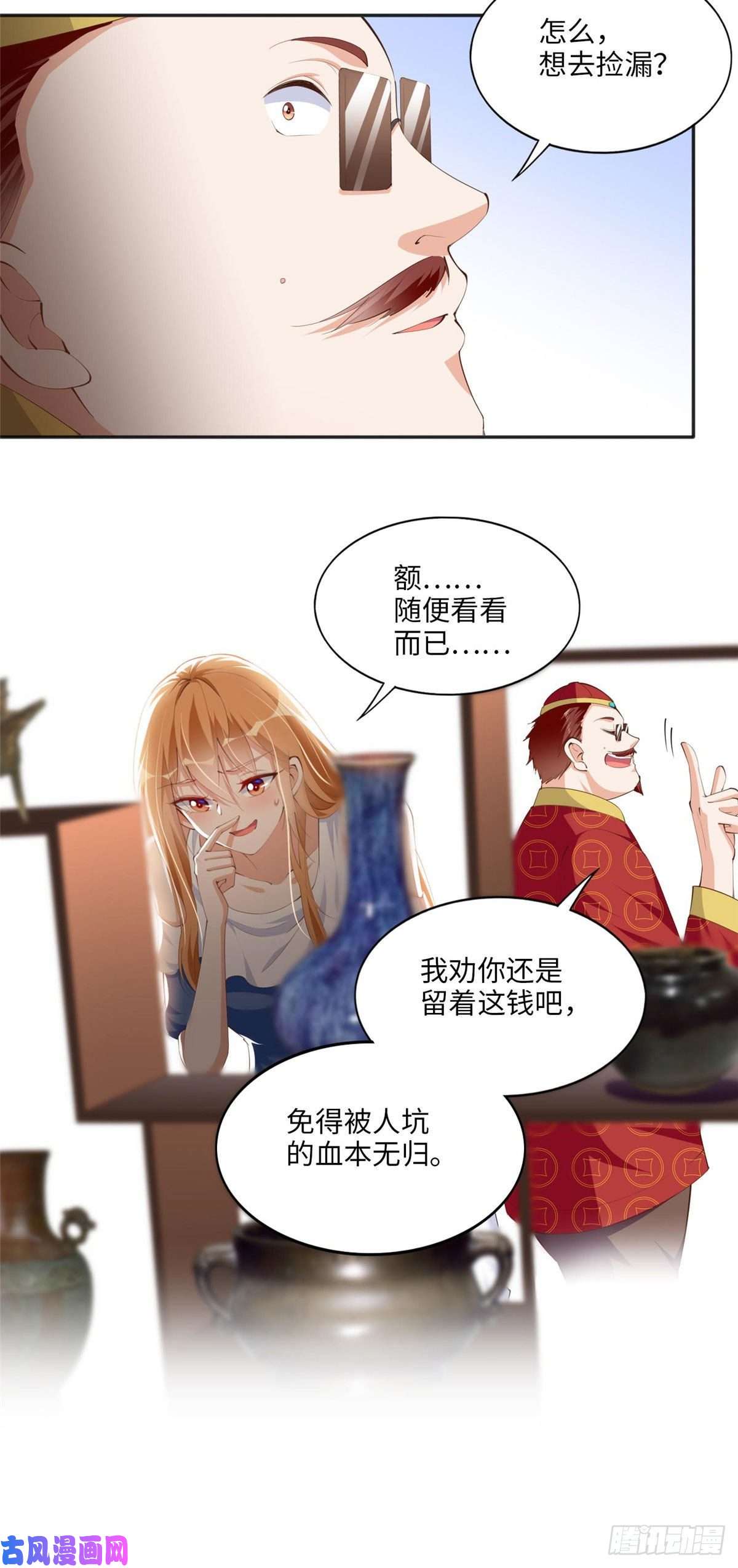 豪门BOSS竟是女高中生！025 你给我赔！