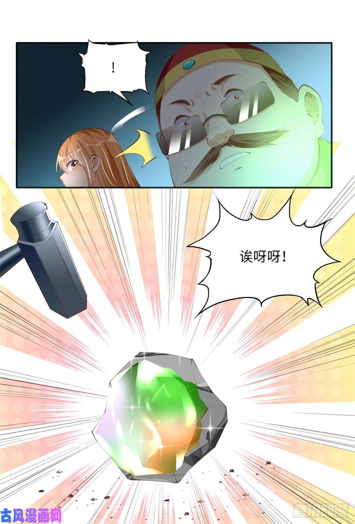 豪门BOSS竟是女高中生！025 你给我赔！