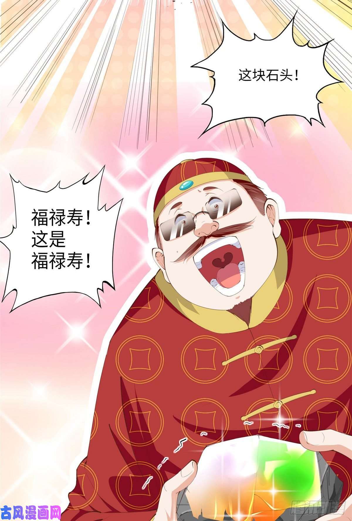 豪门BOSS竟是女高中生！025 你给我赔！