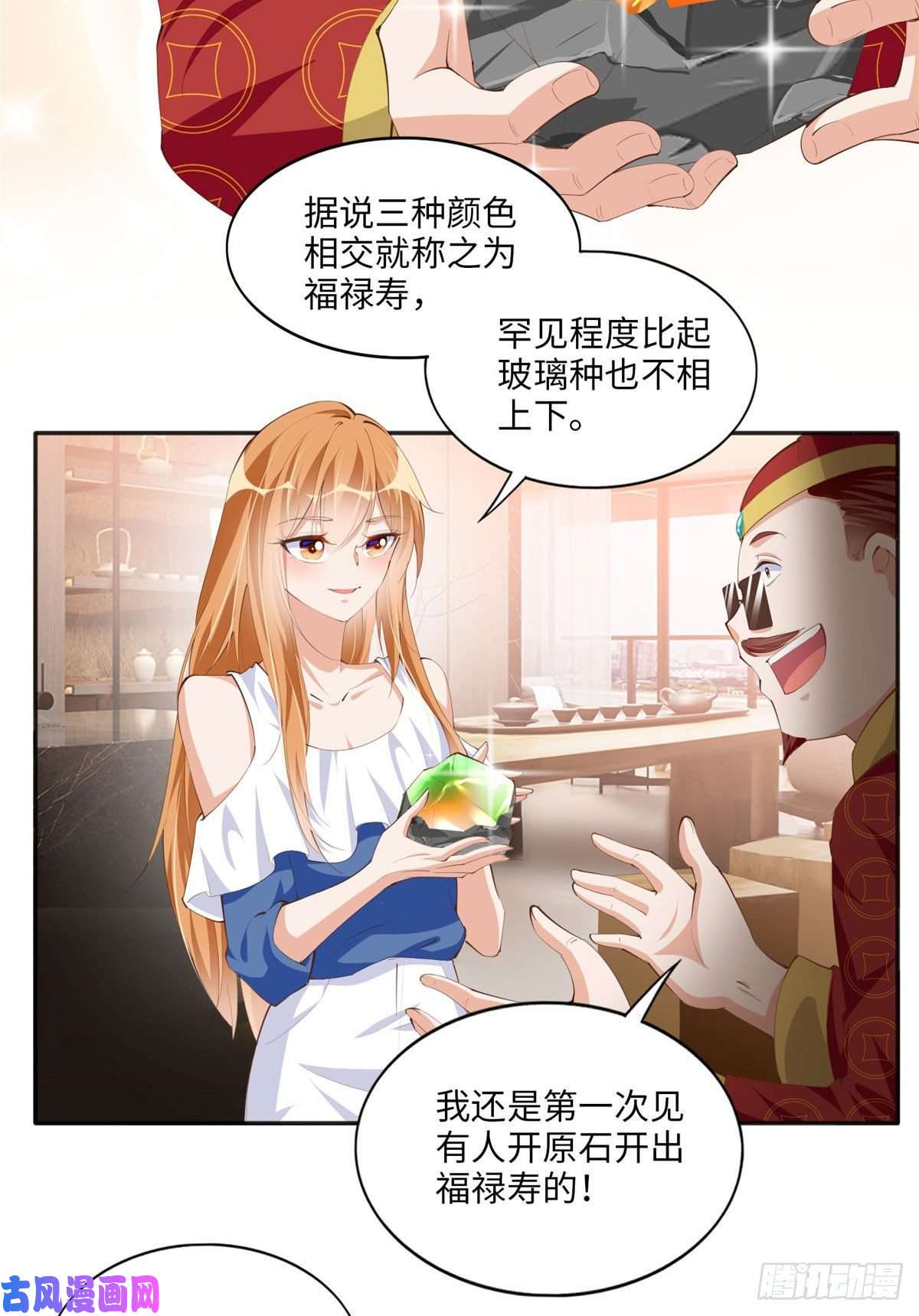 豪门BOSS竟是女高中生！025 你给我赔！