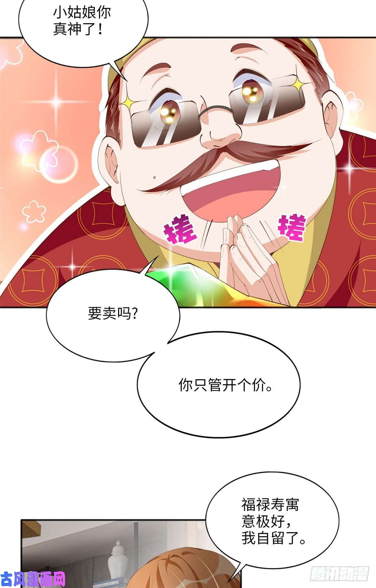 豪门BOSS竟是女高中生！025 你给我赔！