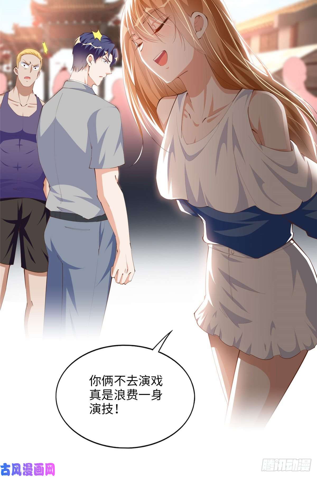 豪门BOSS竟是女高中生！026 想碰瓷？找对人了！