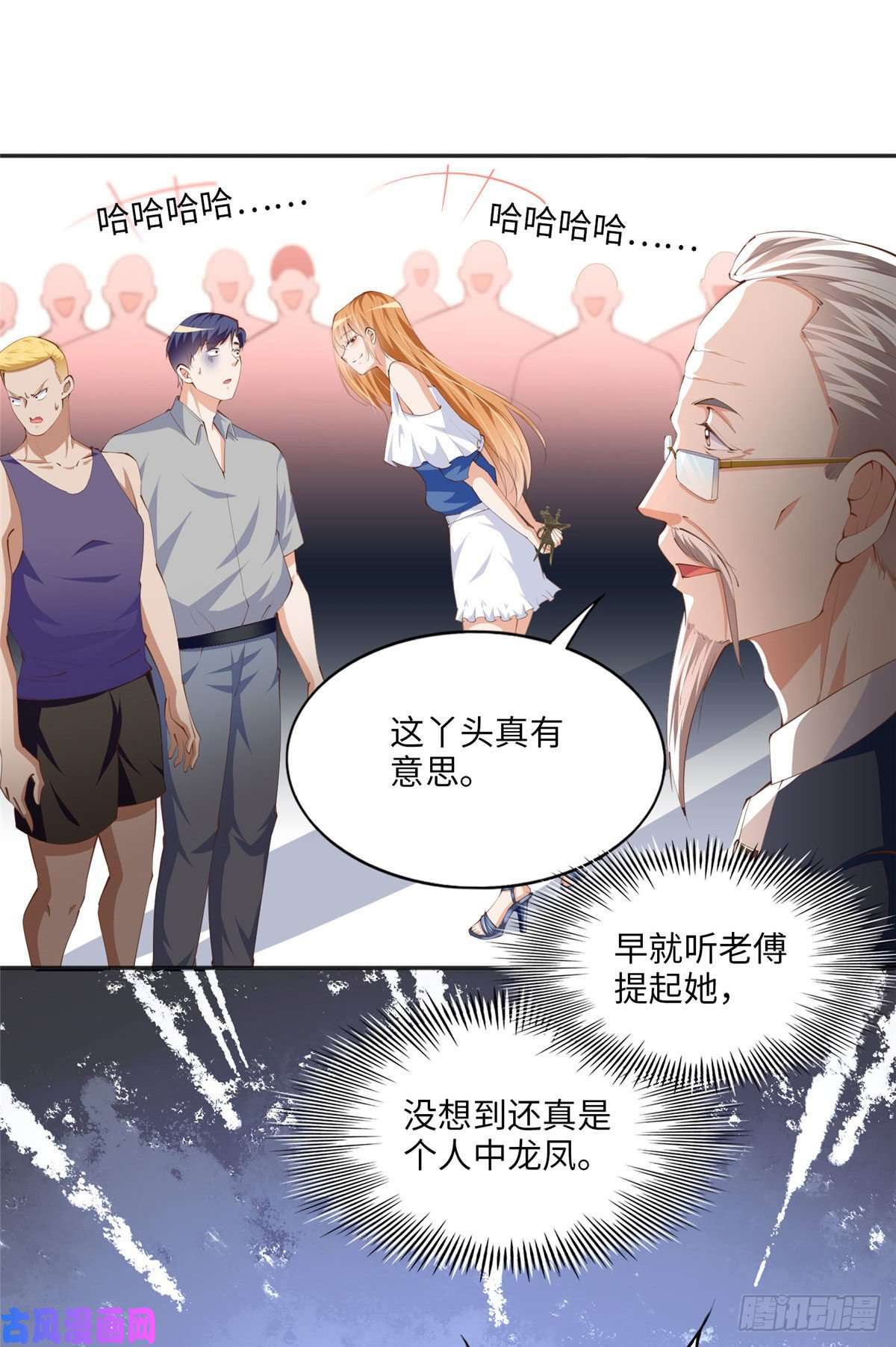 豪门BOSS竟是女高中生！026 想碰瓷？找对人了！