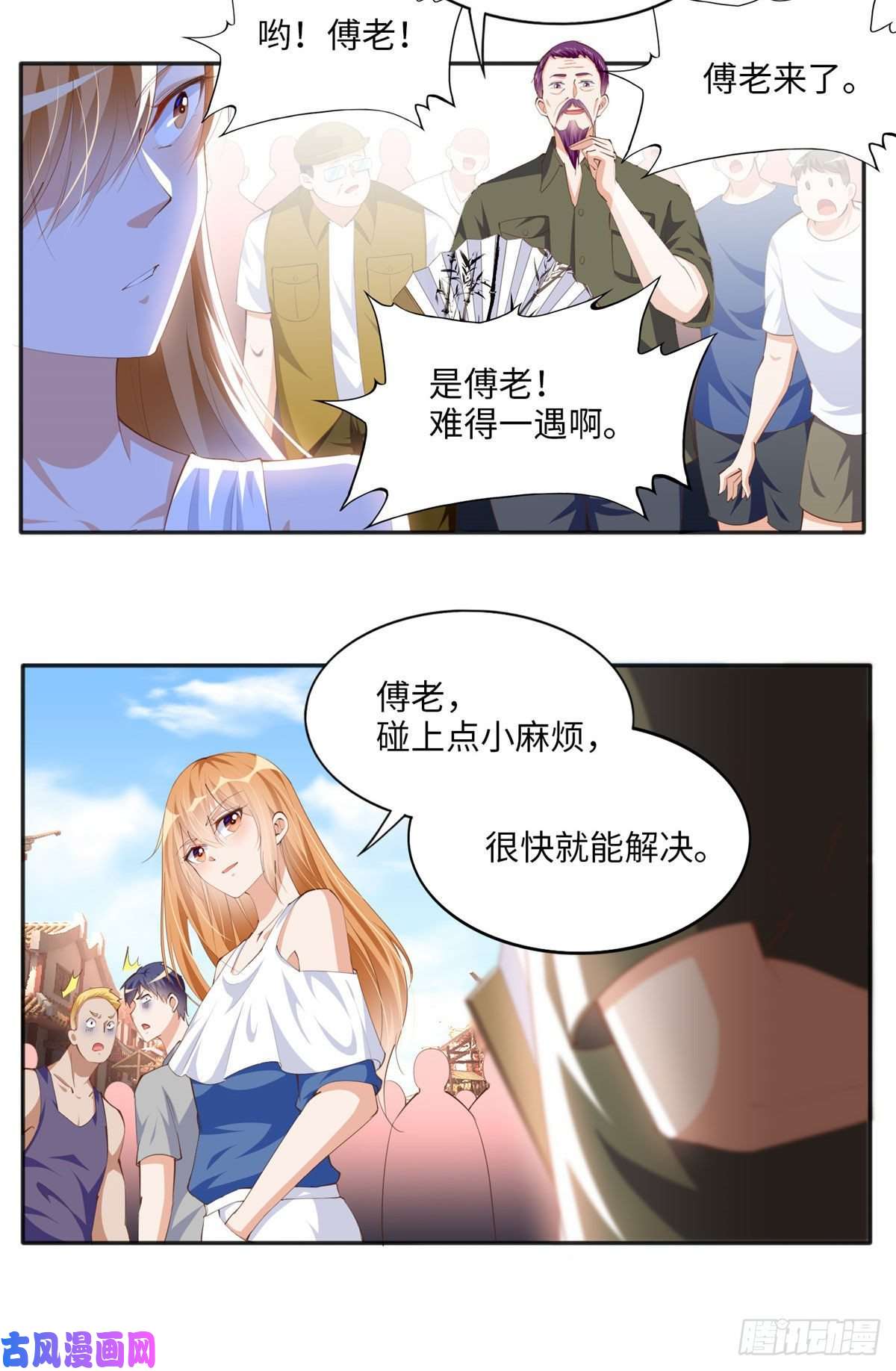 豪门BOSS竟是女高中生！026 想碰瓷？找对人了！