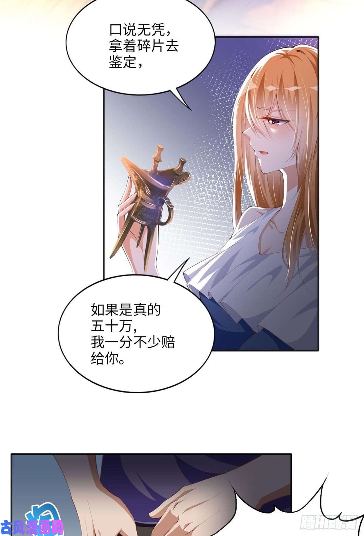 豪门BOSS竟是女高中生！026 想碰瓷？找对人了！