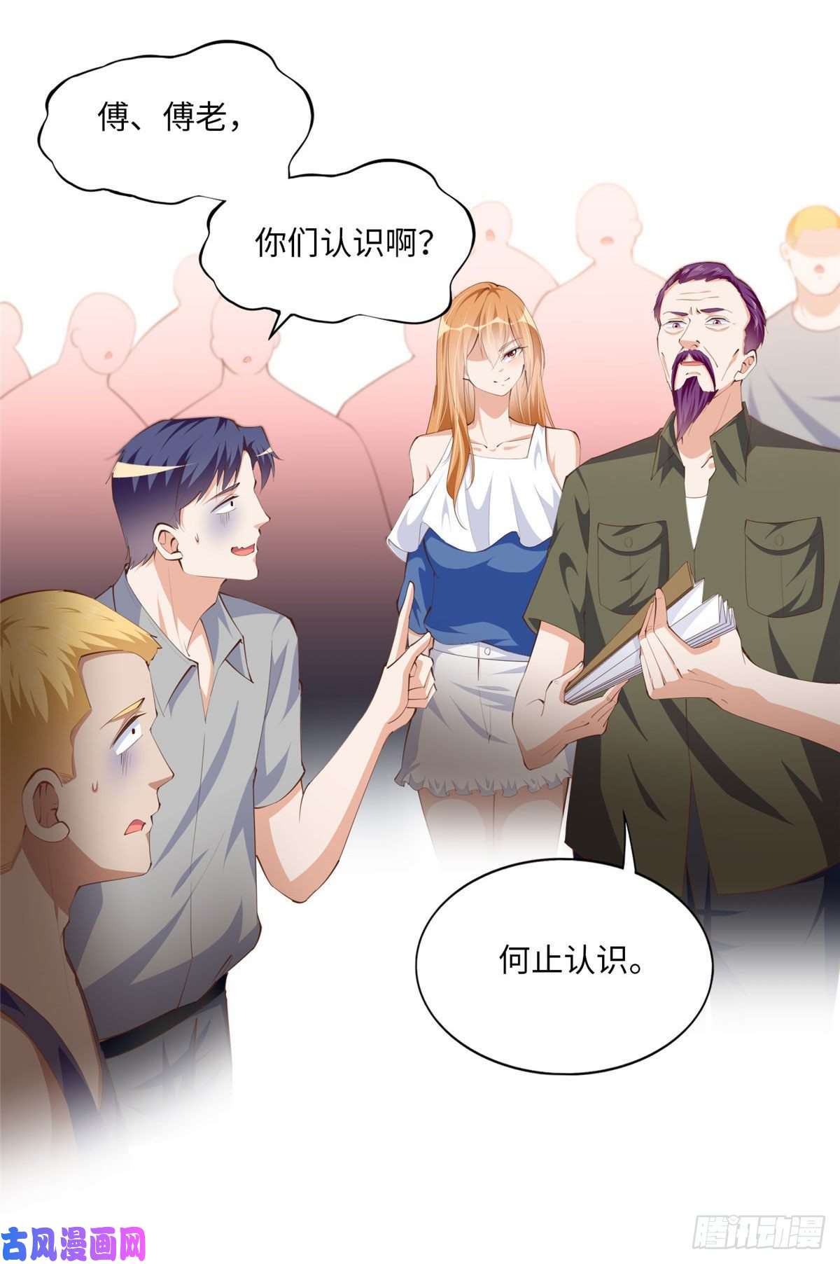 豪门BOSS竟是女高中生！026 想碰瓷？找对人了！