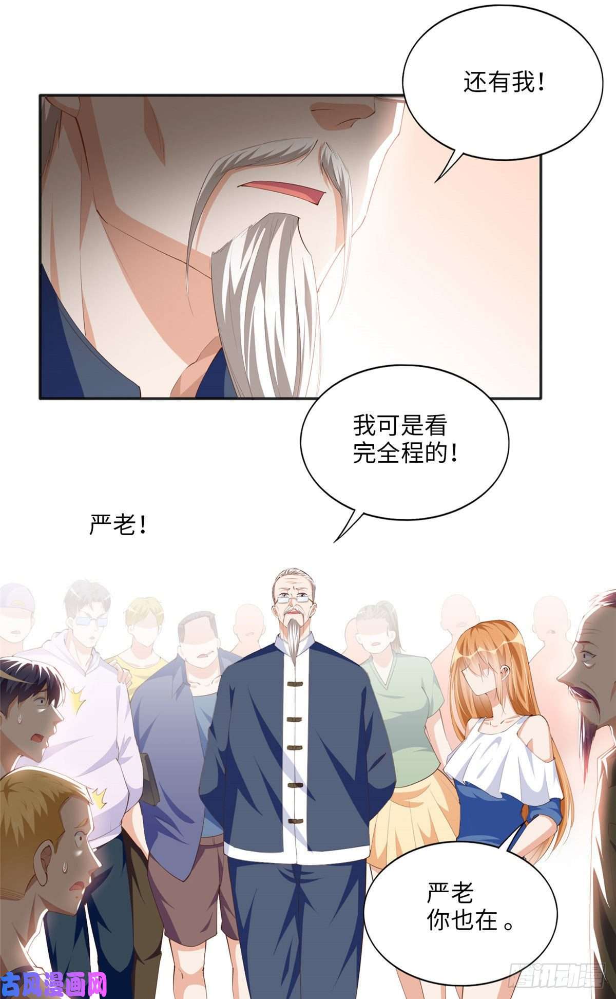 豪门BOSS竟是女高中生！026 想碰瓷？找对人了！