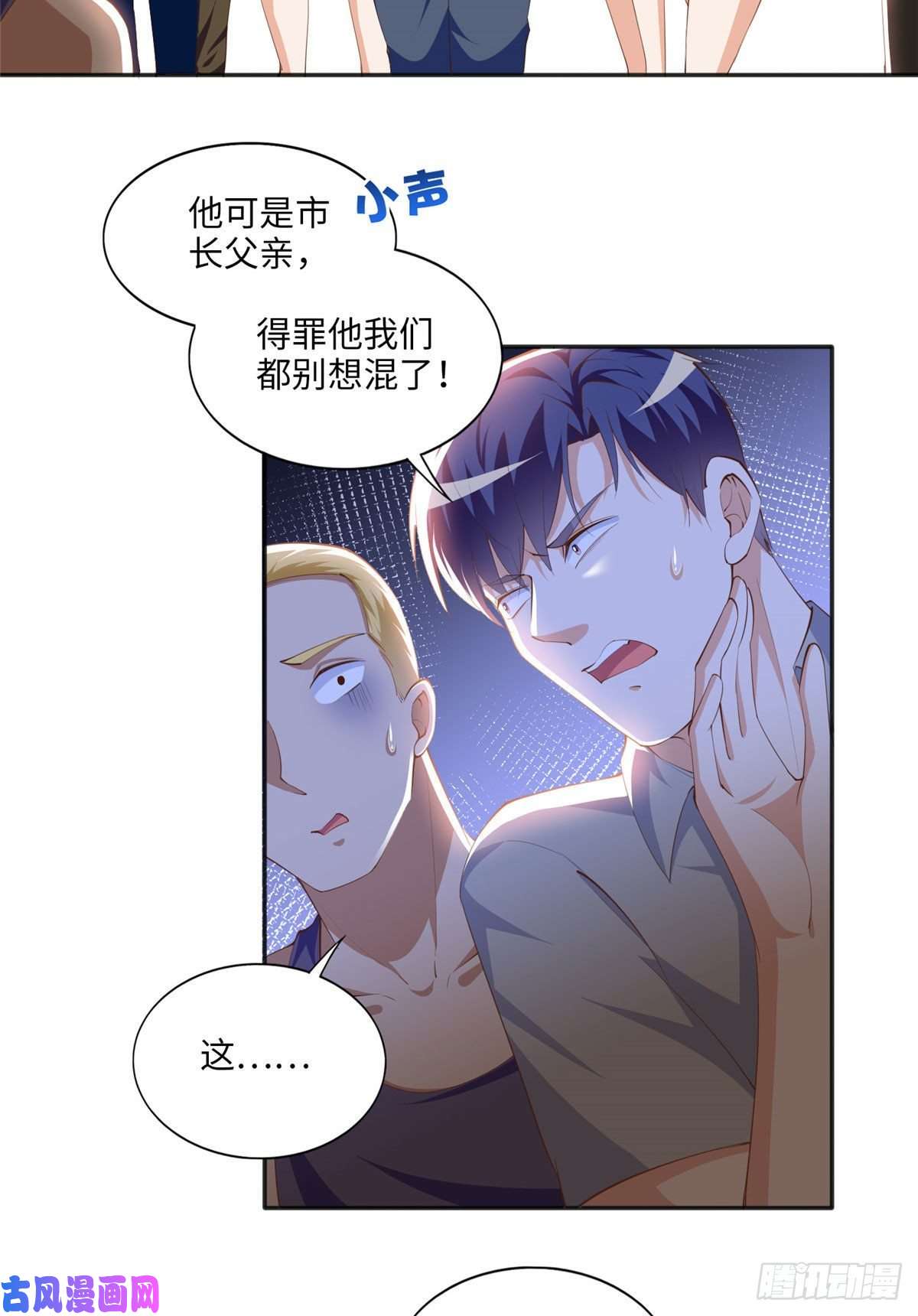 豪门BOSS竟是女高中生！026 想碰瓷？找对人了！