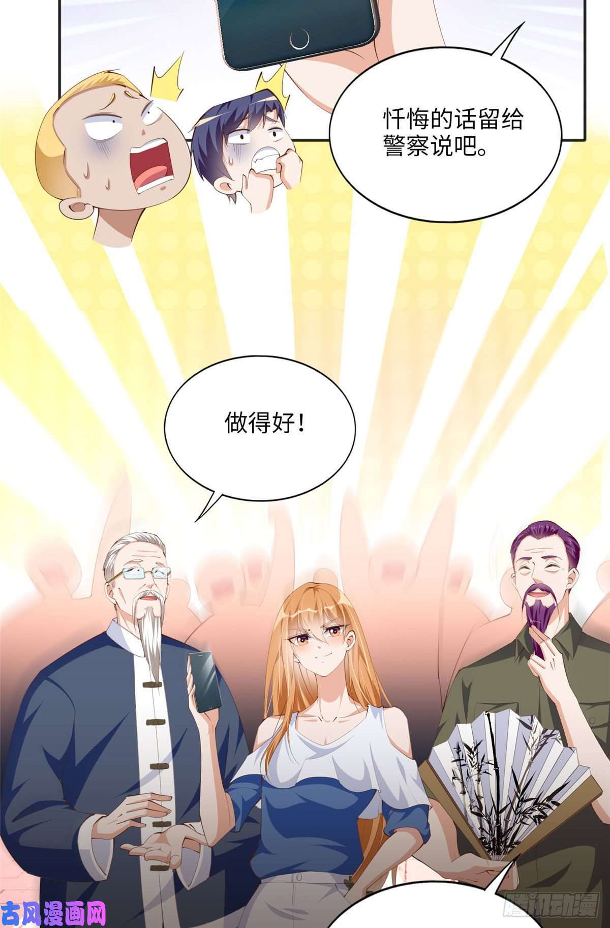 豪门BOSS竟是女高中生！026 想碰瓷？找对人了！