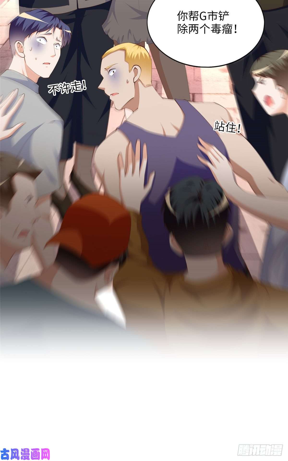 豪门BOSS竟是女高中生！026 想碰瓷？找对人了！