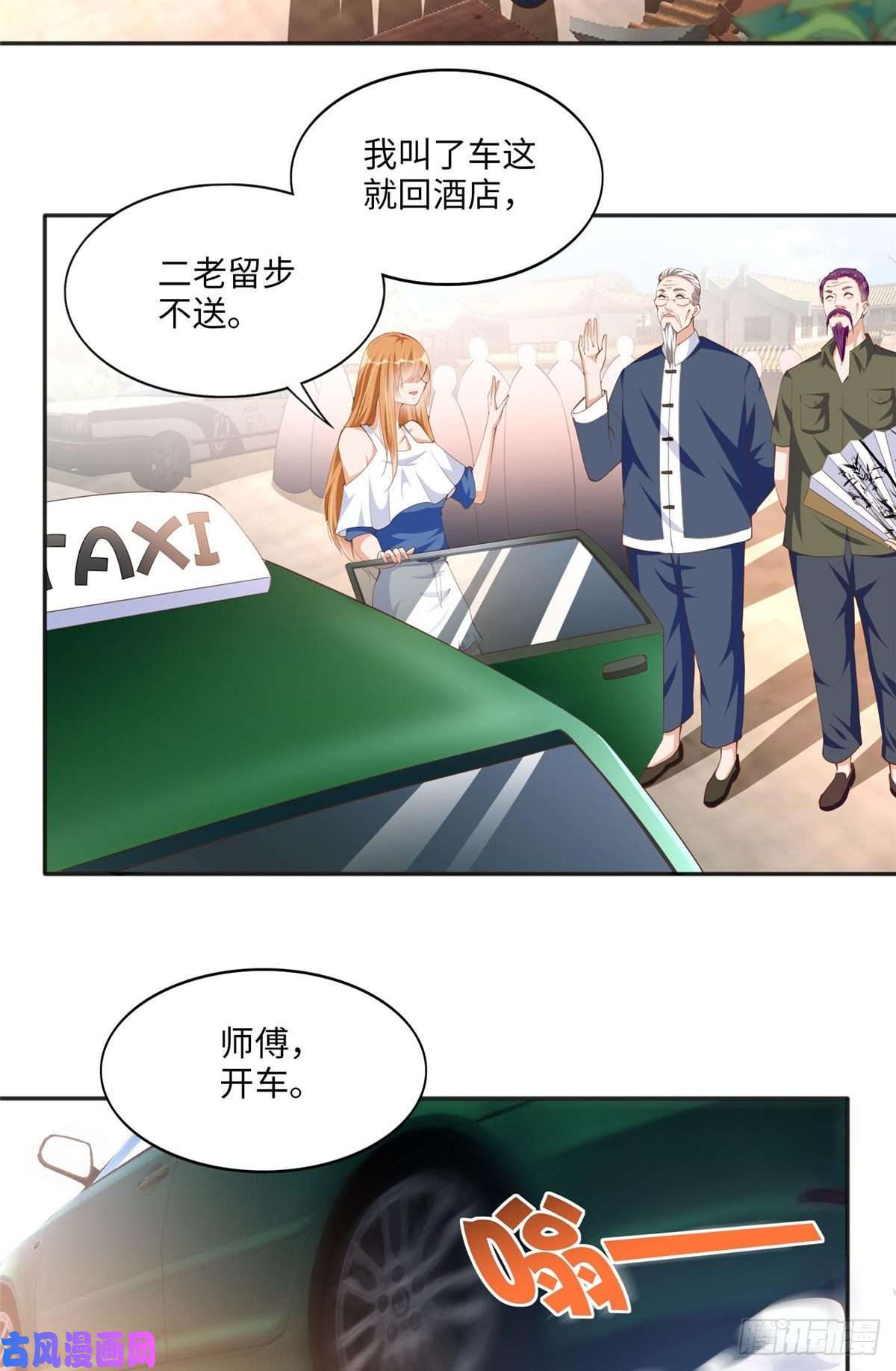 豪门BOSS竟是女高中生！026 想碰瓷？找对人了！