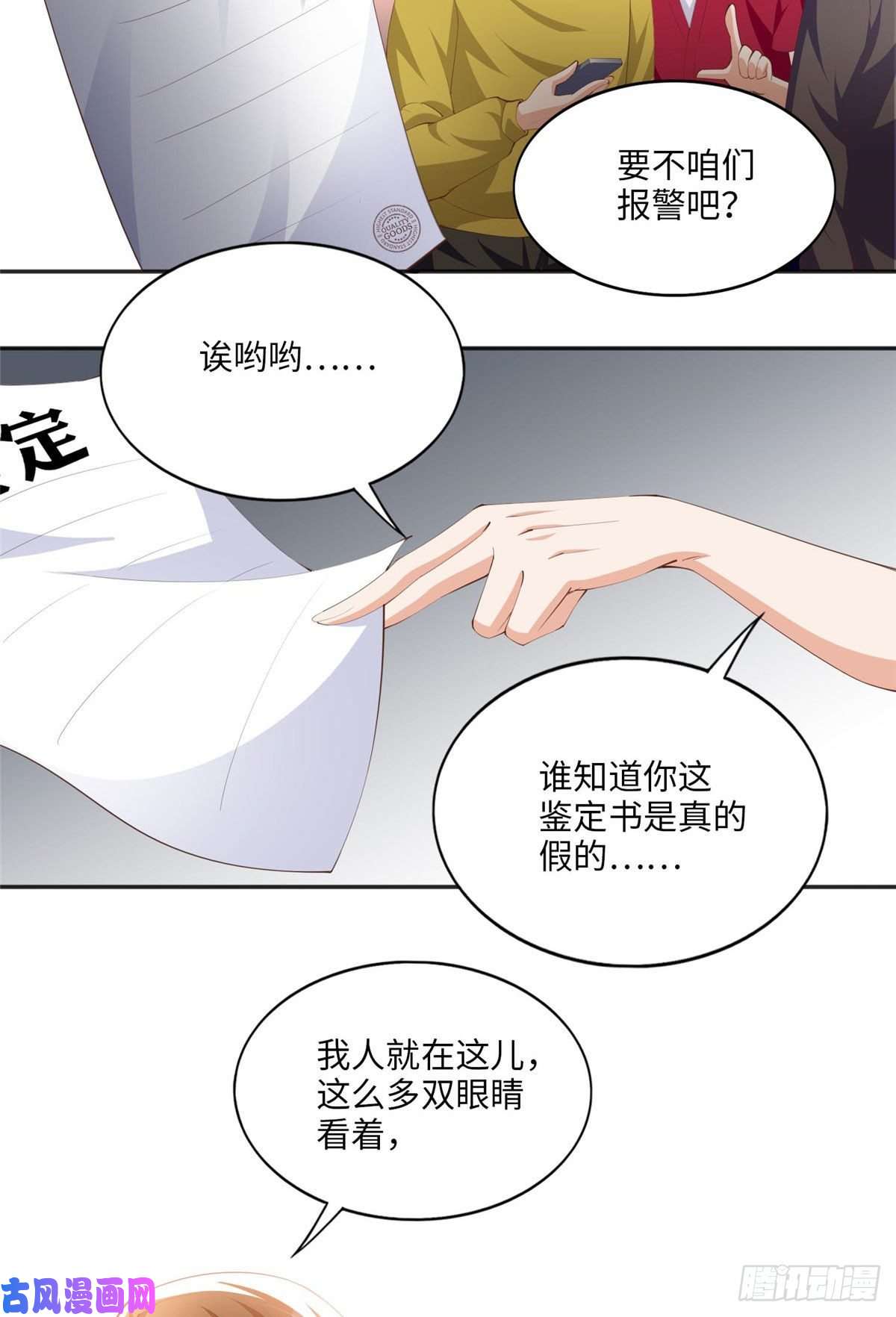 豪门BOSS竟是女高中生！026 想碰瓷？找对人了！